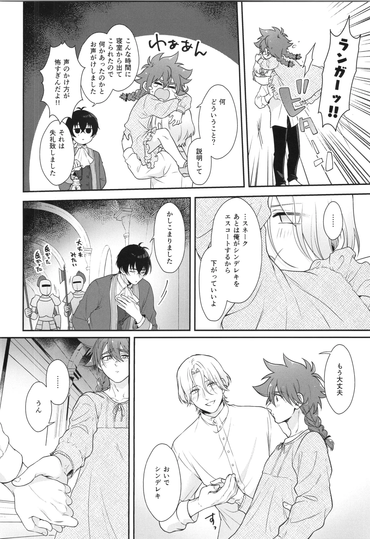 インフィニティ アソート Page.241