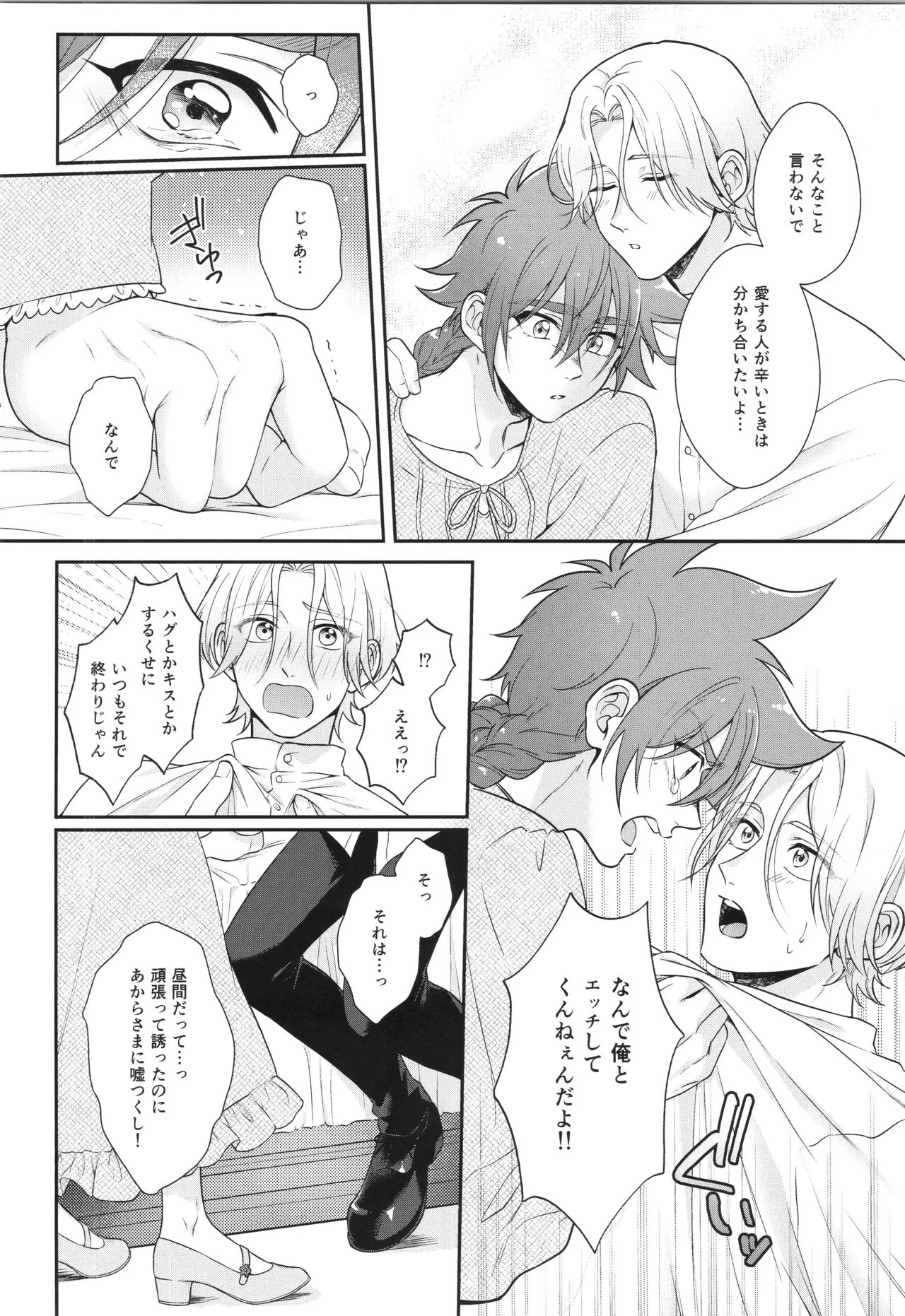 インフィニティ アソート Page.243