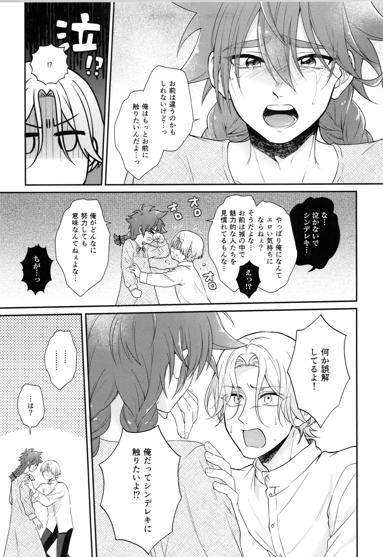 インフィニティ アソート Page.244