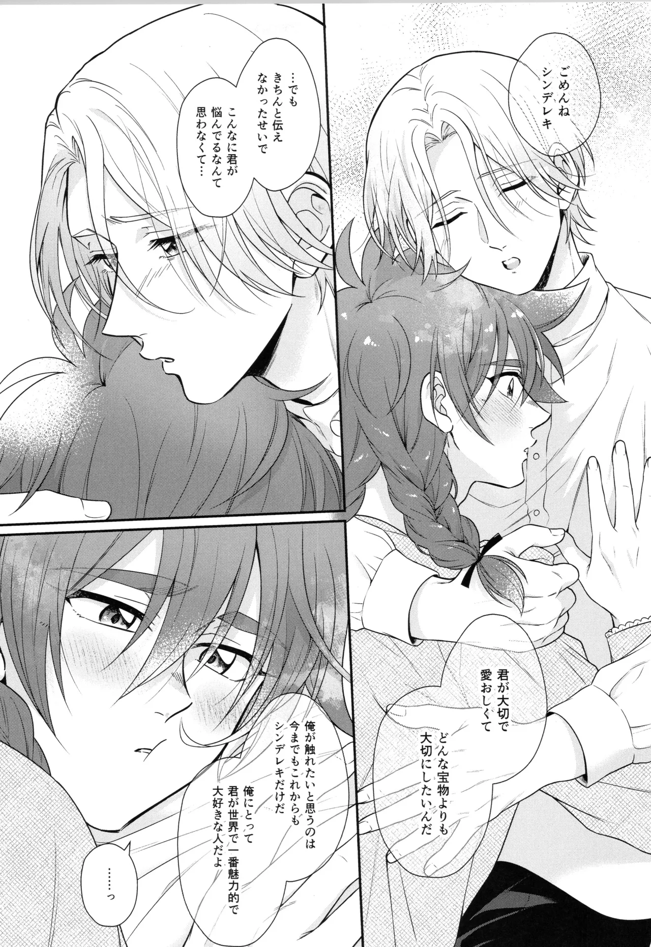 インフィニティ アソート Page.246