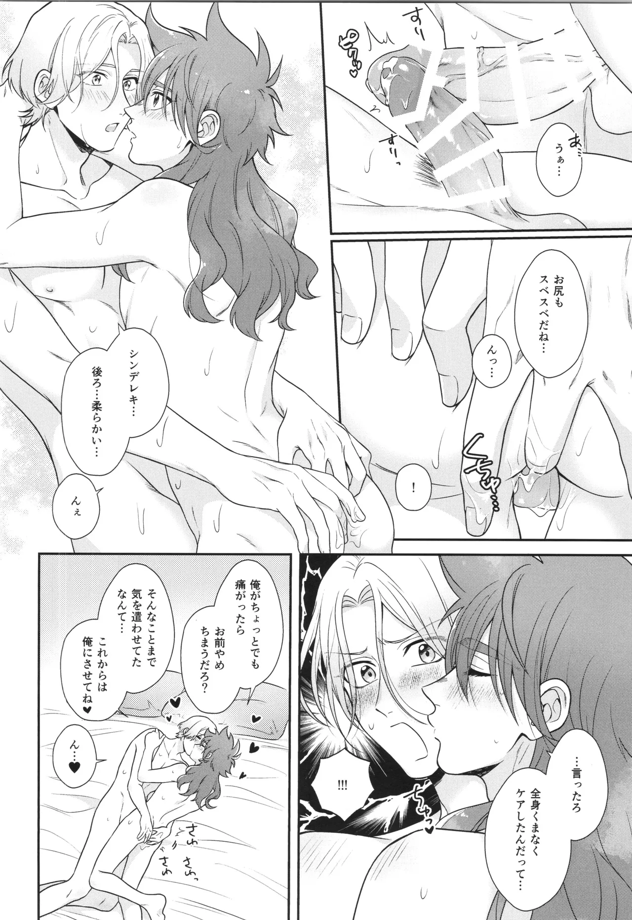 インフィニティ アソート Page.251