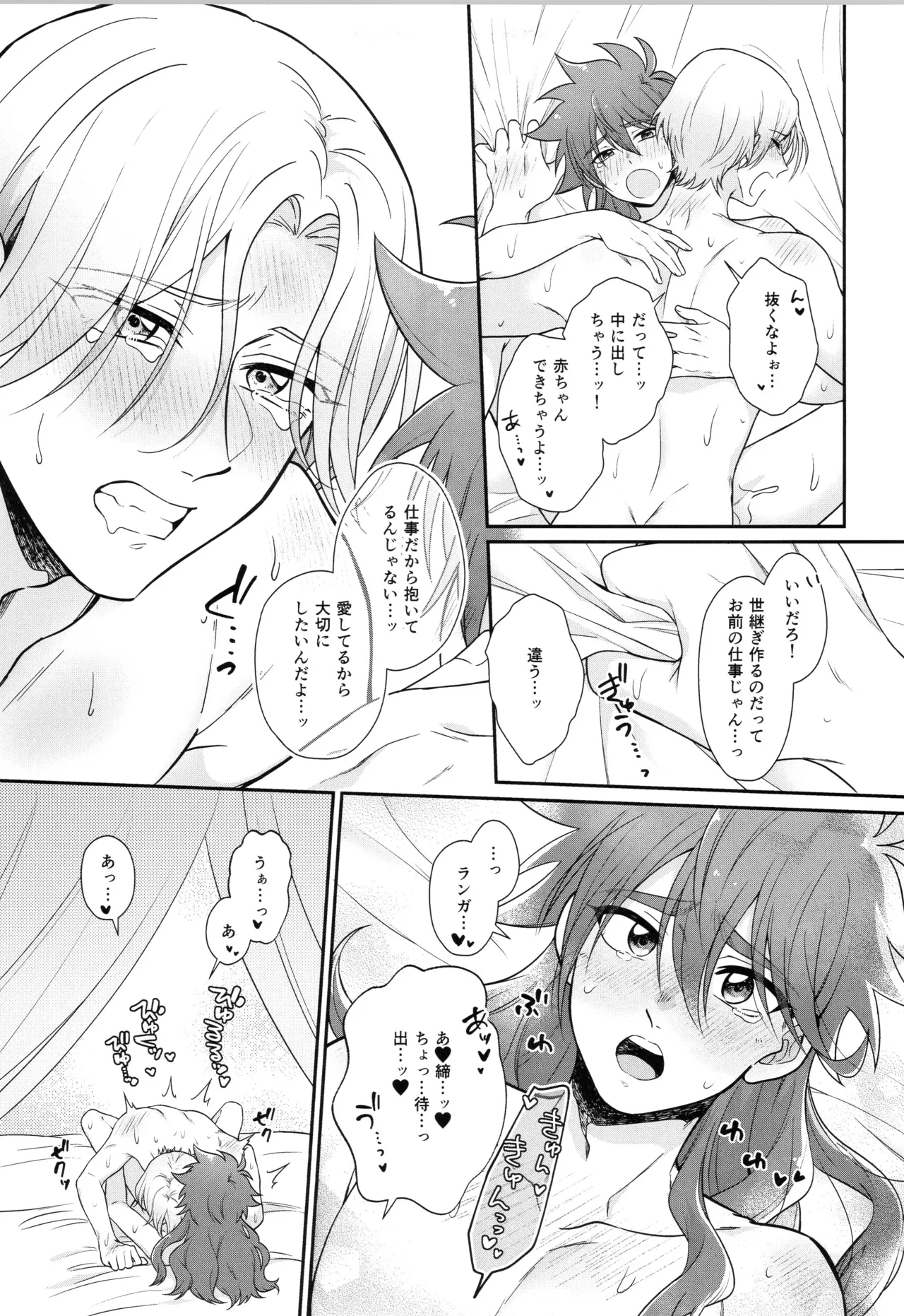 インフィニティ アソート Page.254