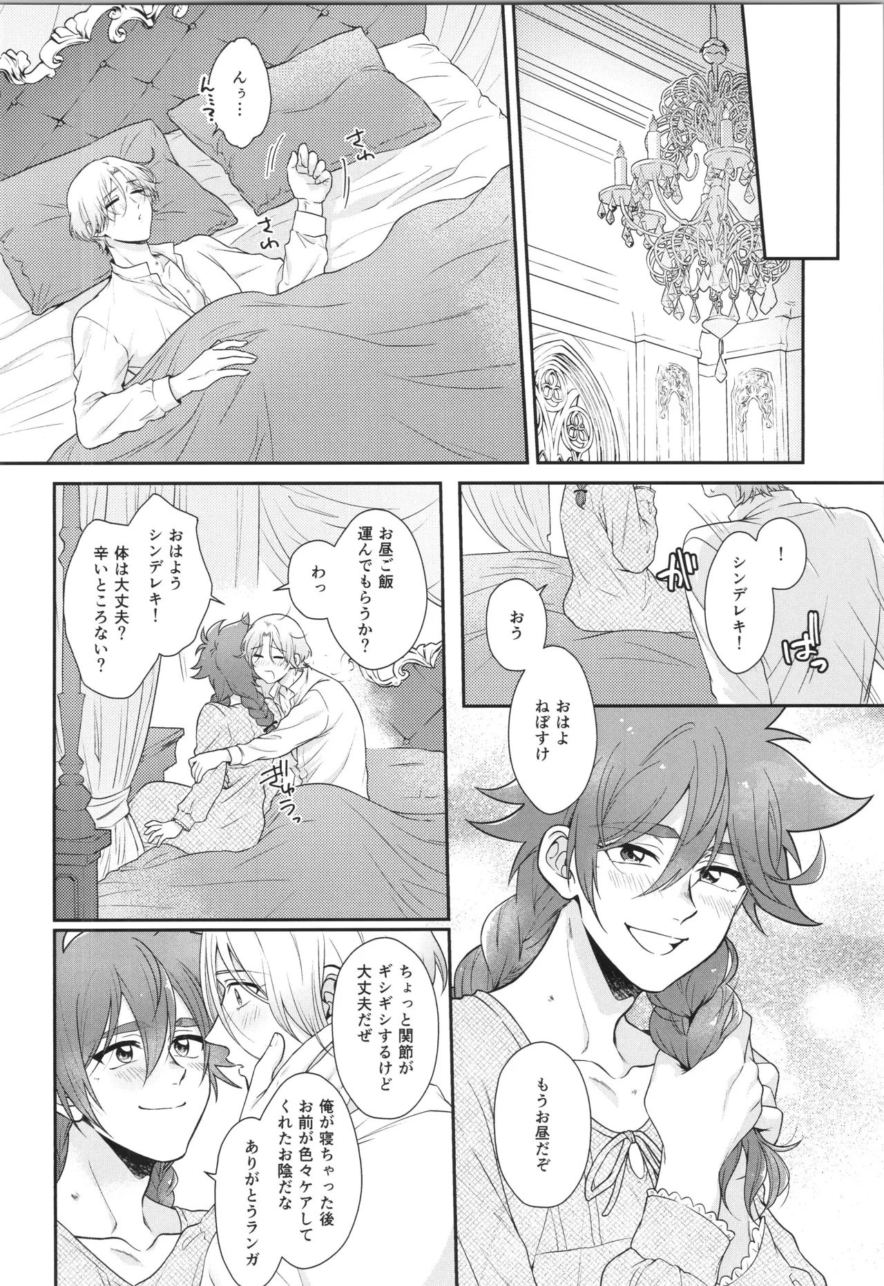 インフィニティ アソート Page.261