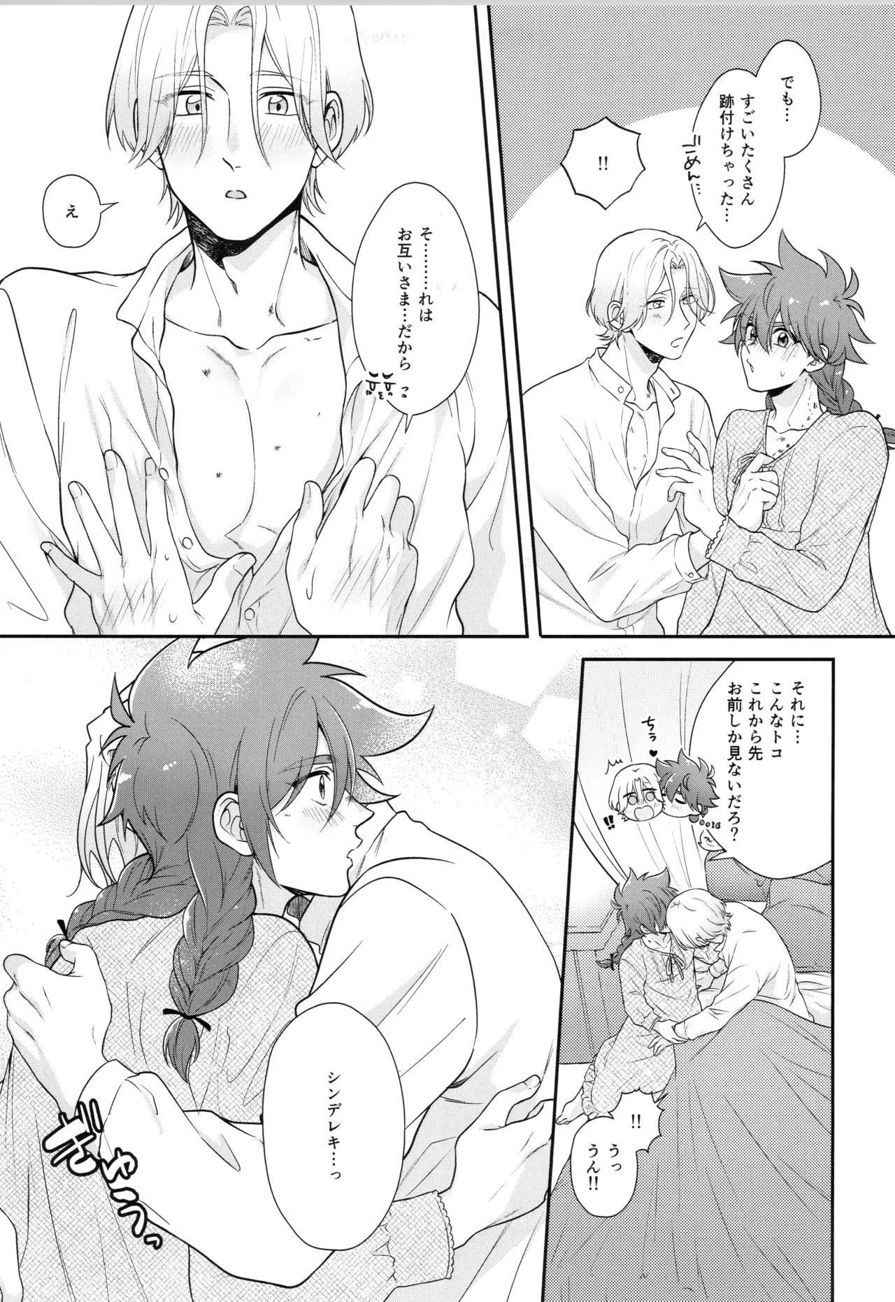 インフィニティ アソート Page.262