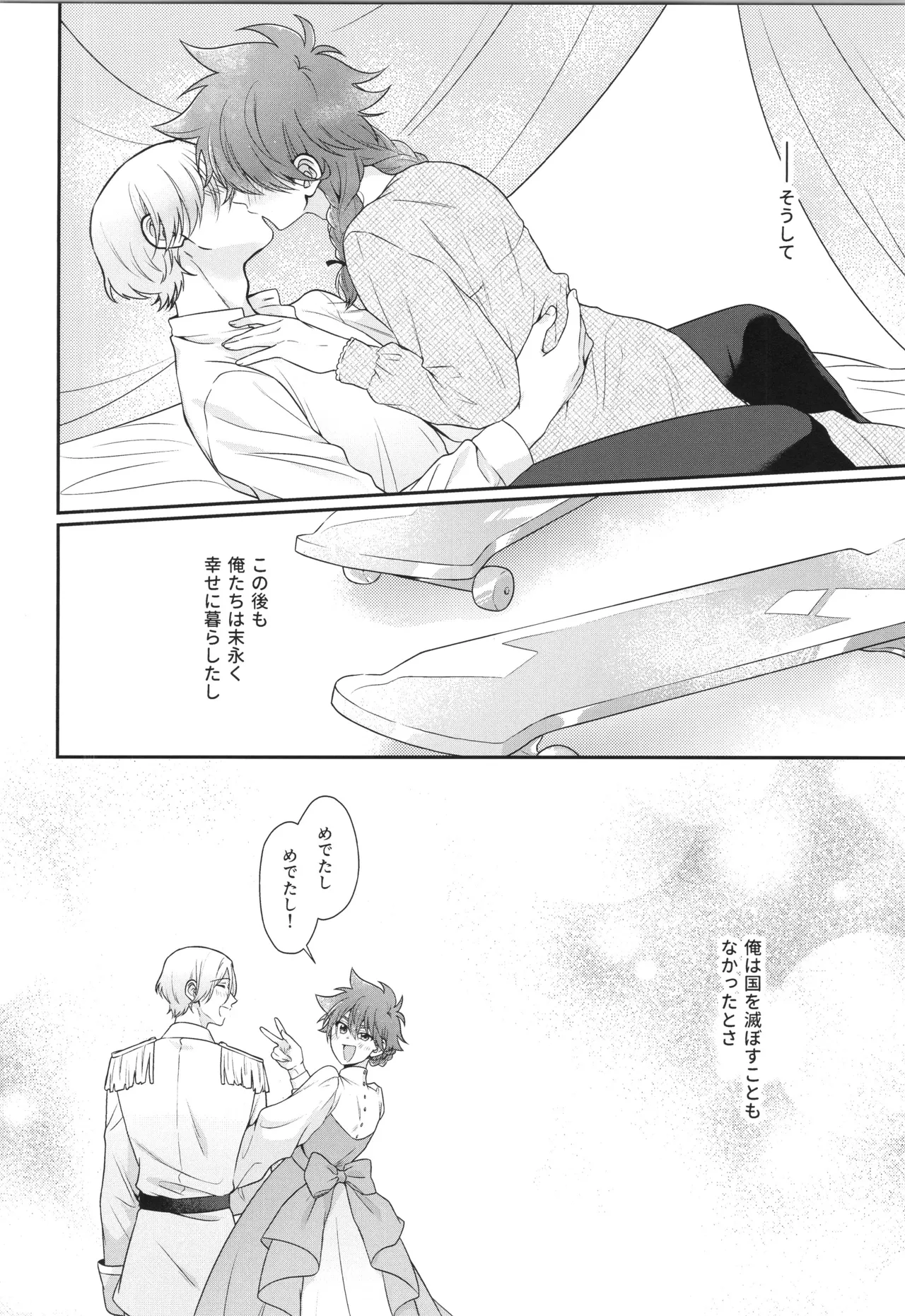 インフィニティ アソート Page.265