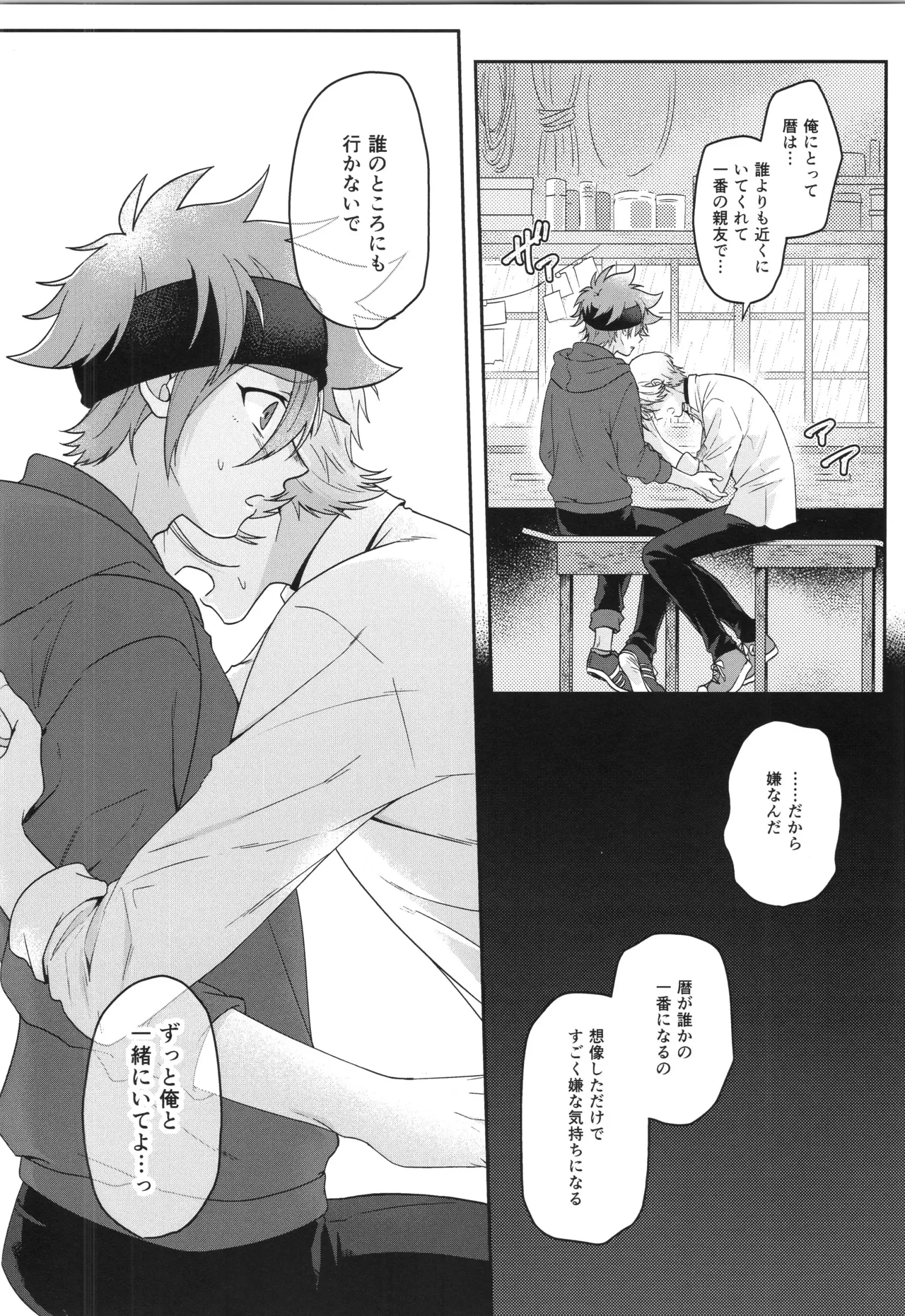 インフィニティ アソート Page.27