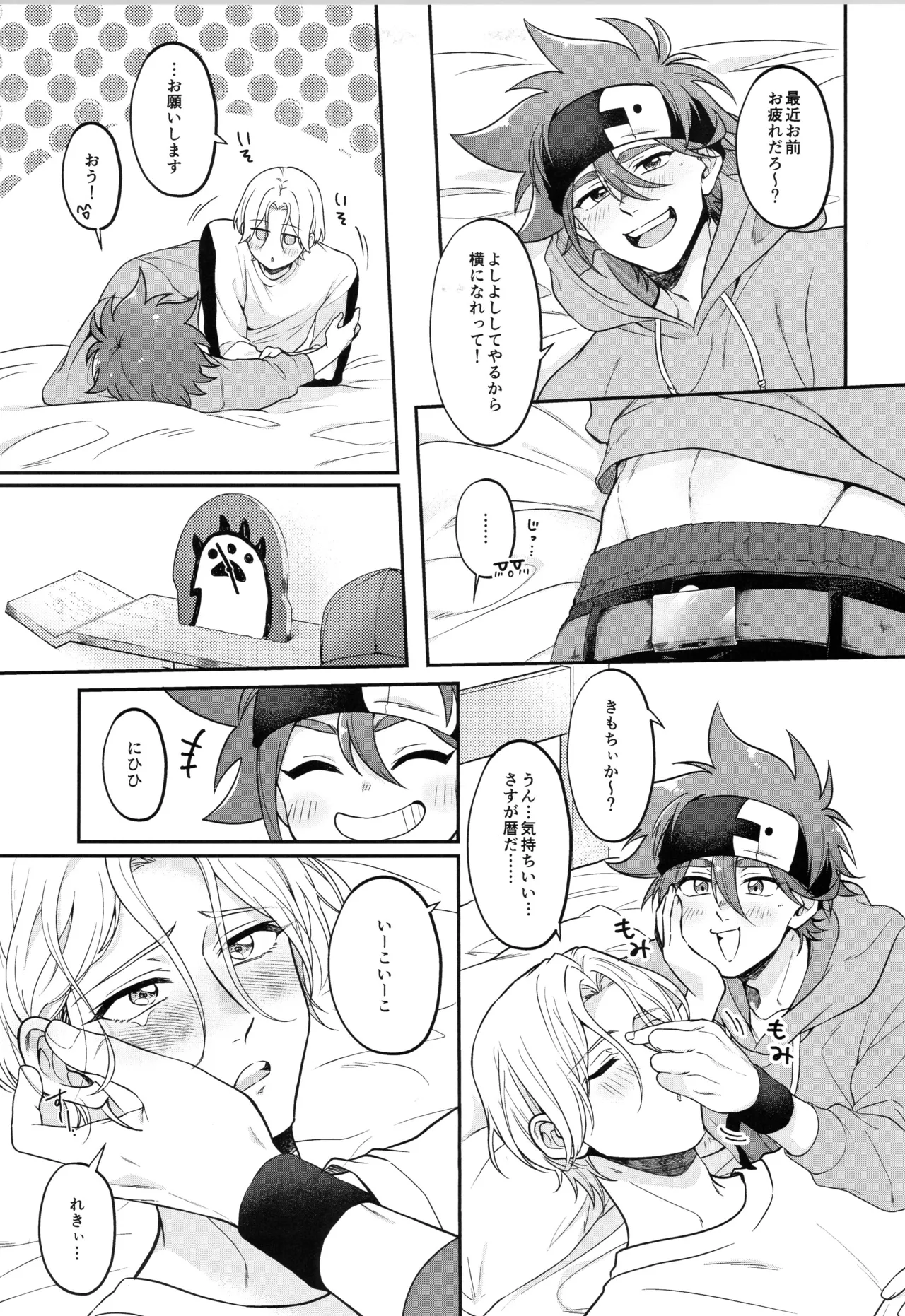 インフィニティ アソート Page.272