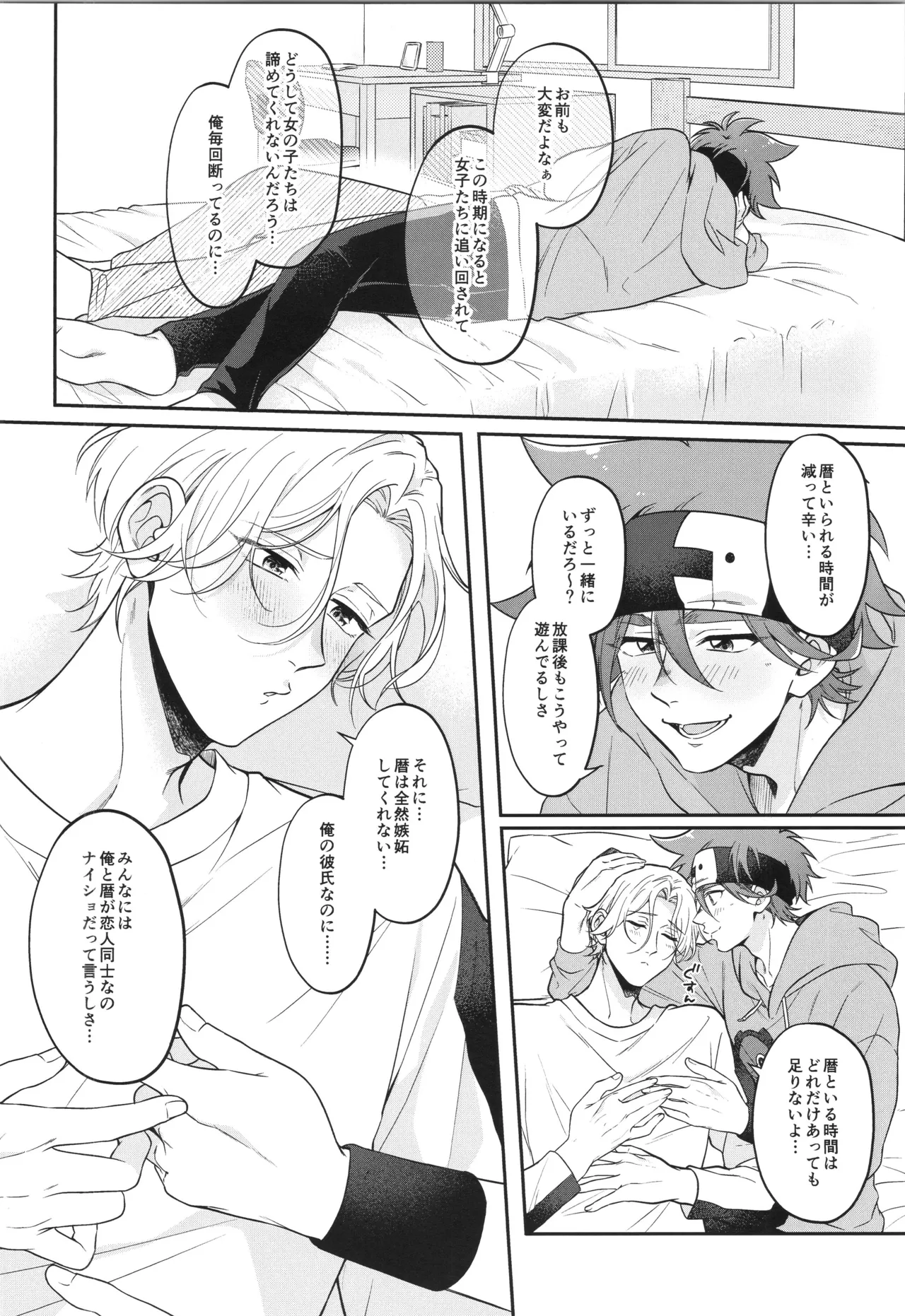 インフィニティ アソート Page.273