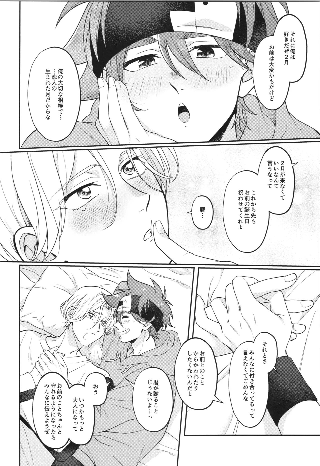 インフィニティ アソート Page.275