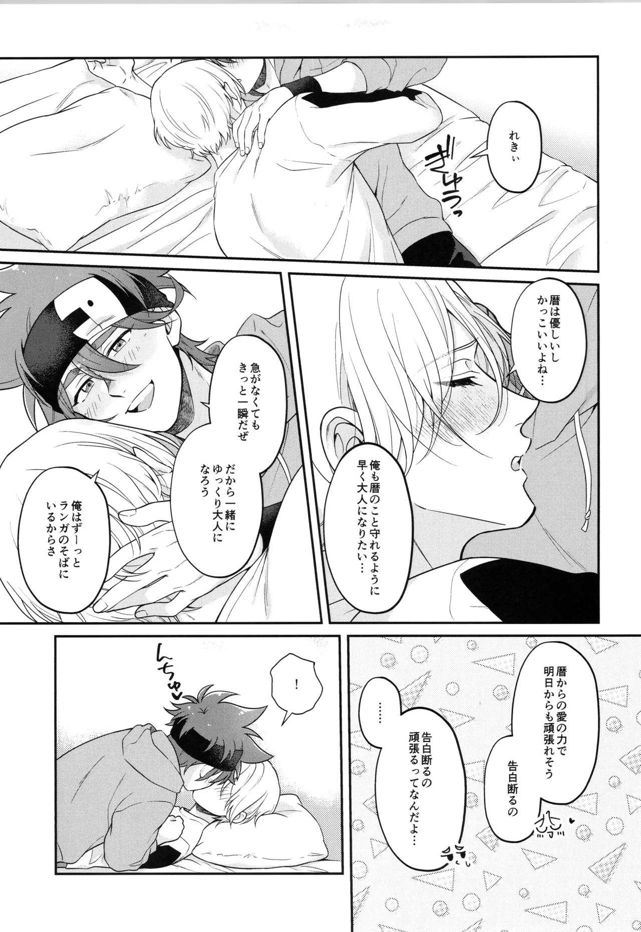 インフィニティ アソート Page.276