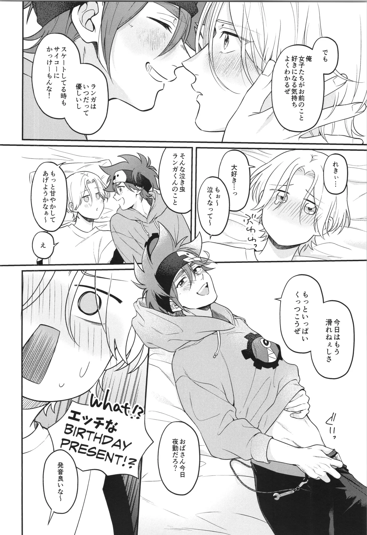 インフィニティ アソート Page.277