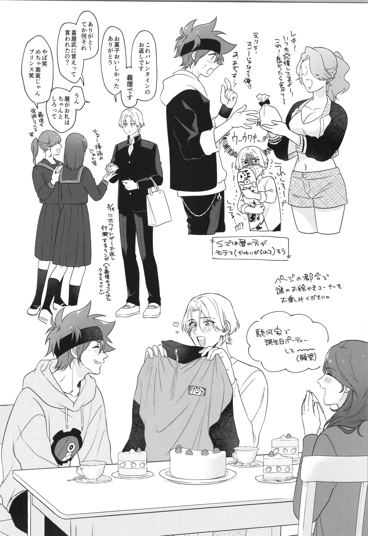 インフィニティ アソート Page.281