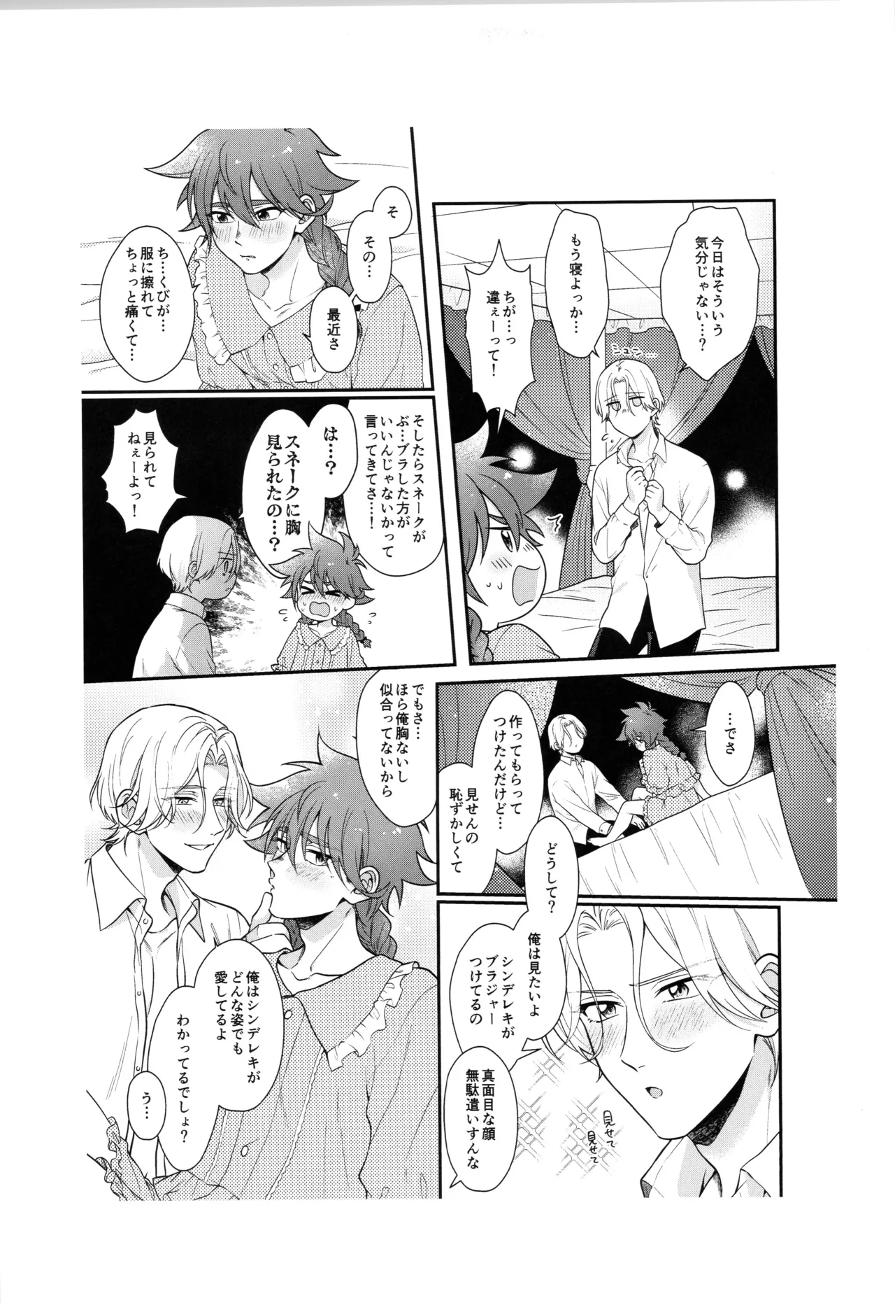 インフィニティ アソート Page.286