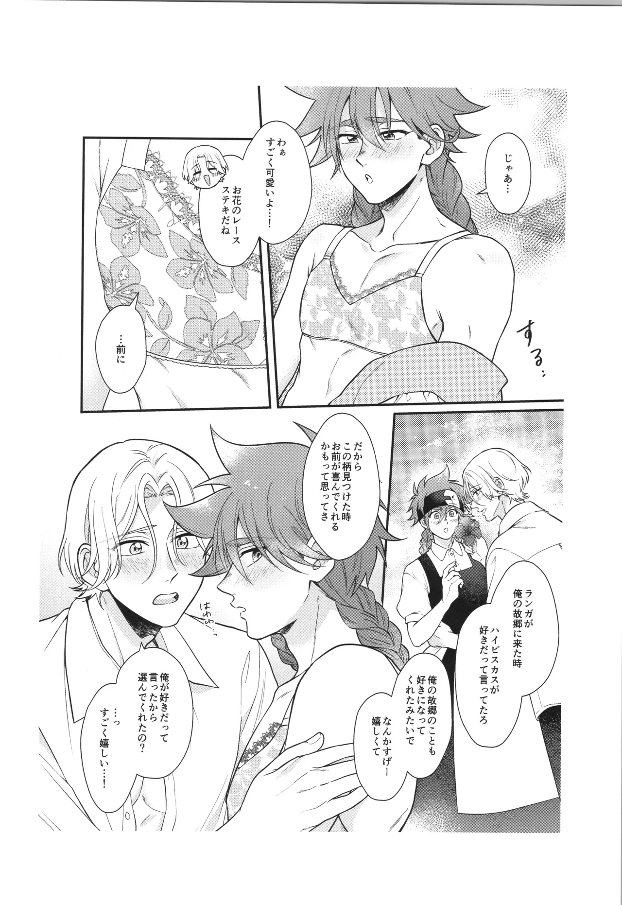 インフィニティ アソート Page.287