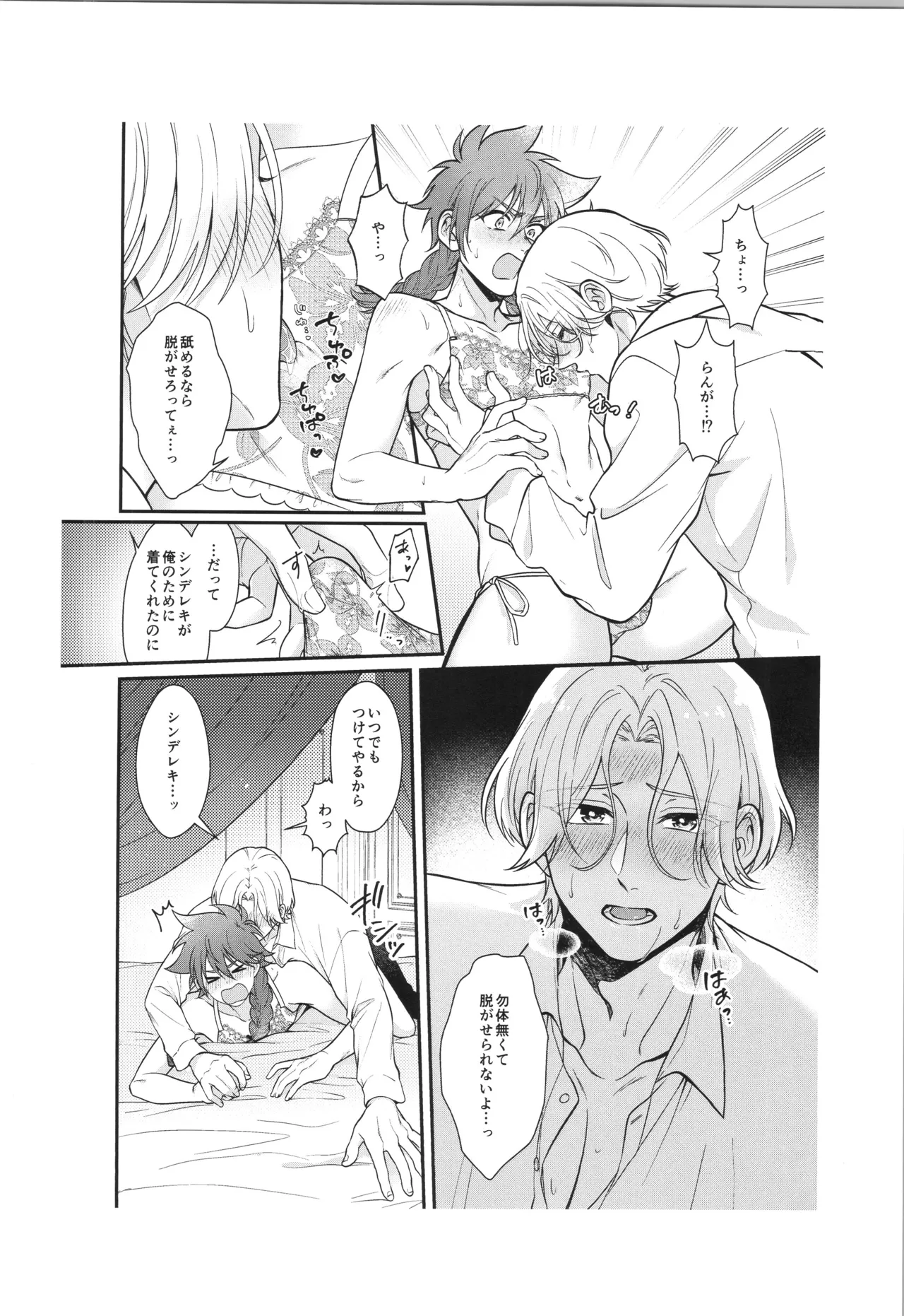 インフィニティ アソート Page.289