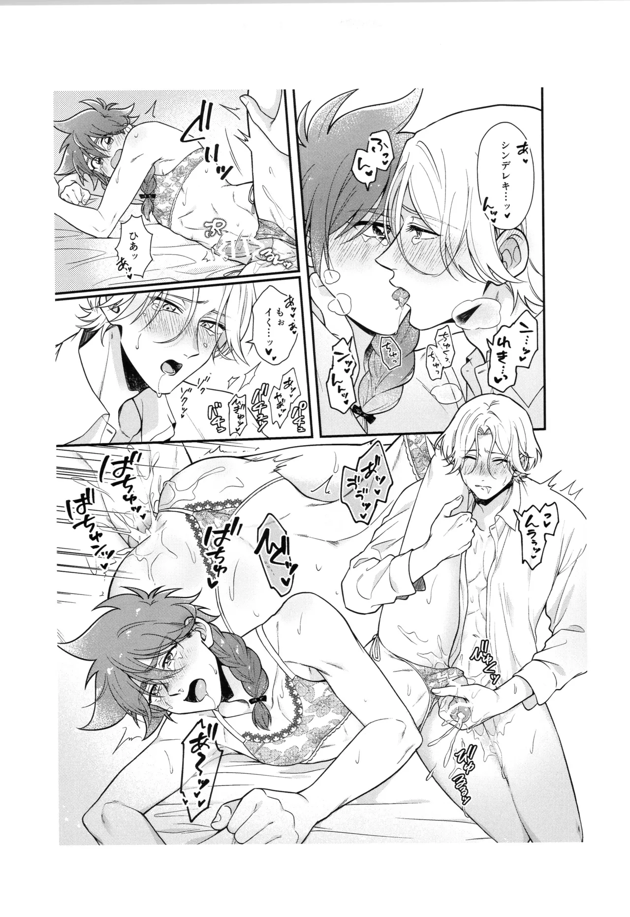 インフィニティ アソート Page.292