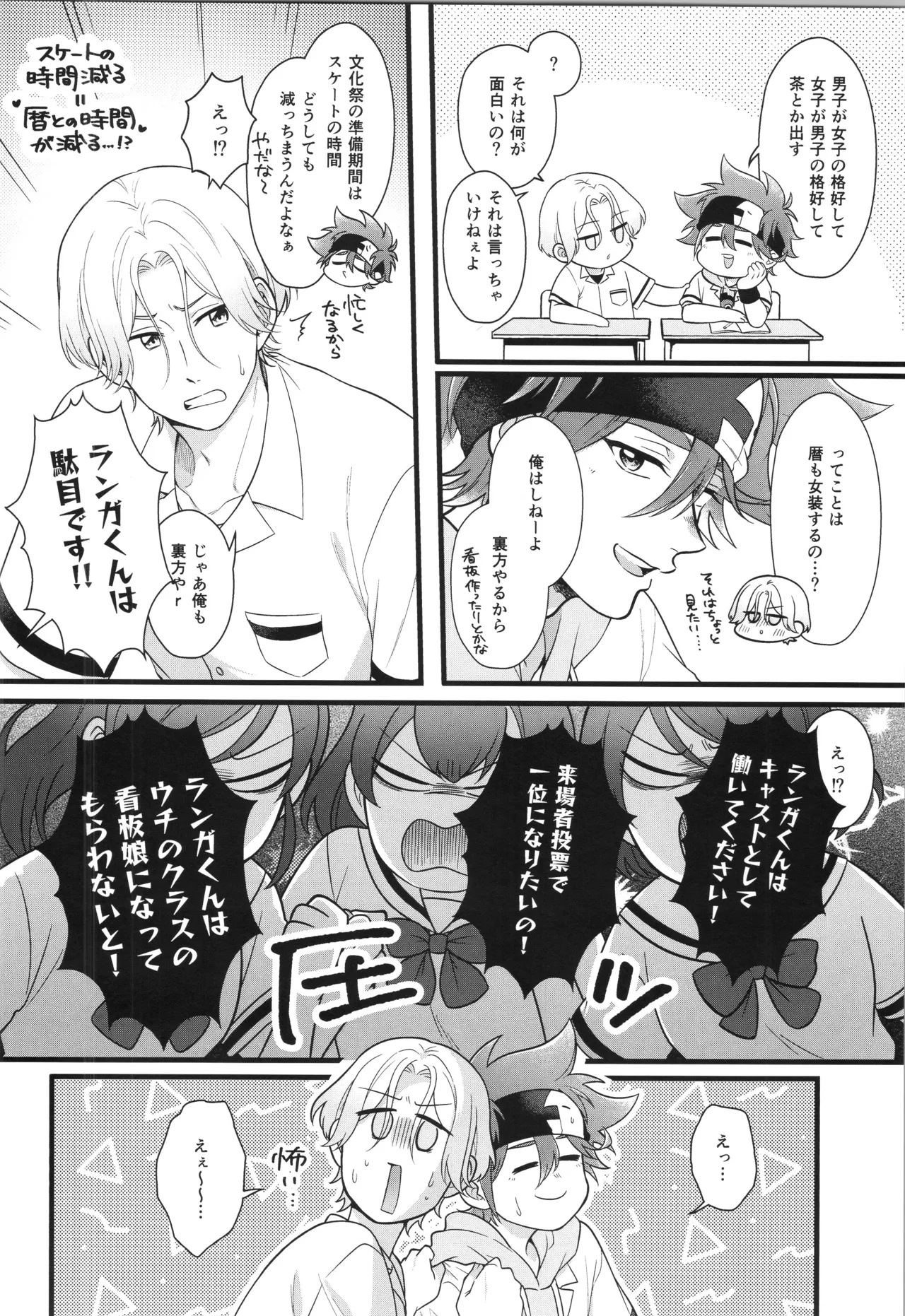 インフィニティ アソート Page.297