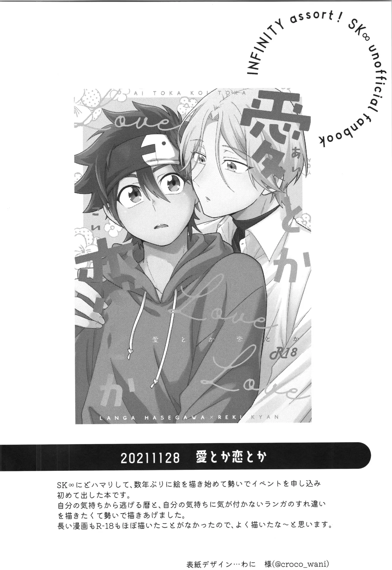 インフィニティ アソート Page.3