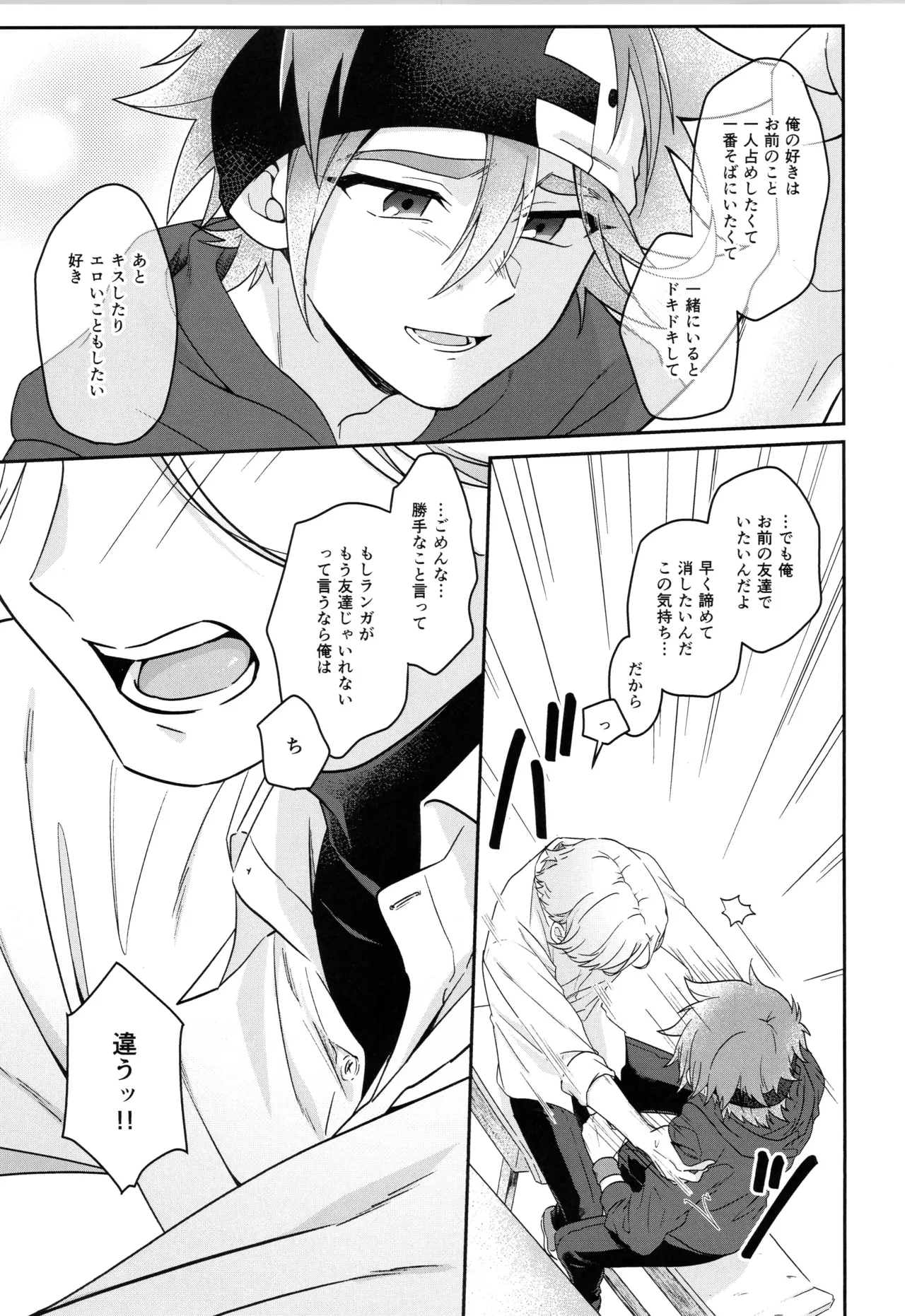 インフィニティ アソート Page.30