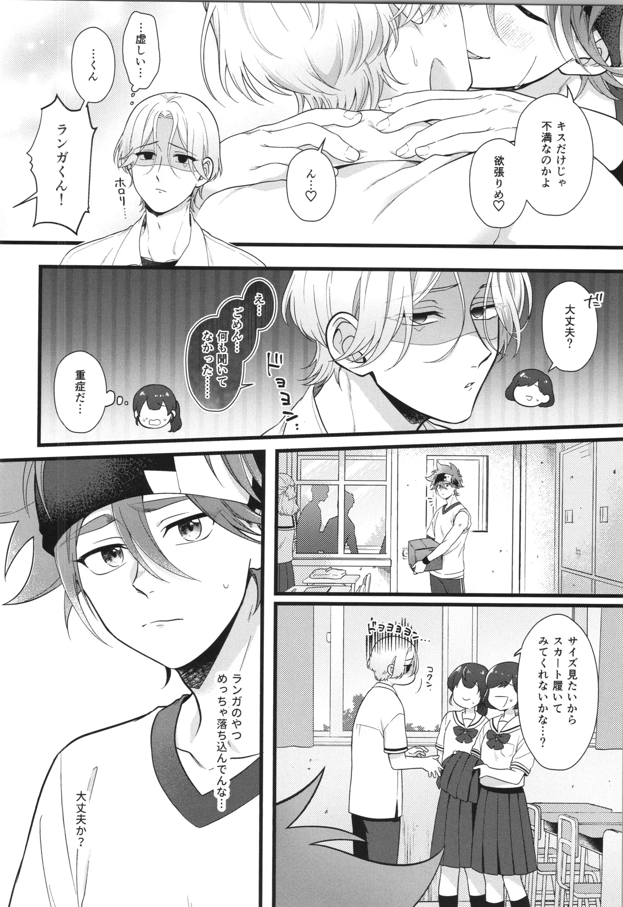 インフィニティ アソート Page.301