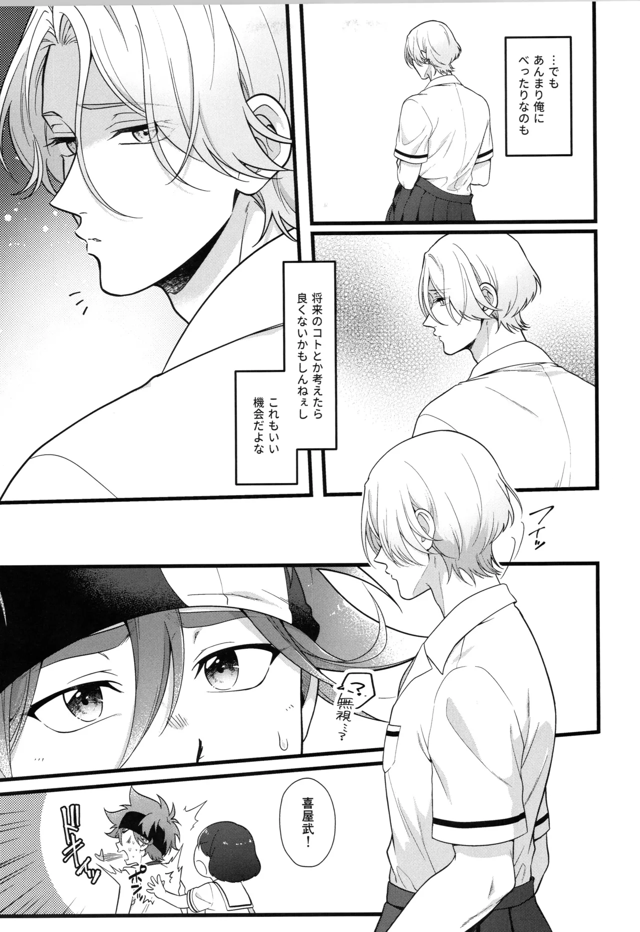 インフィニティ アソート Page.302