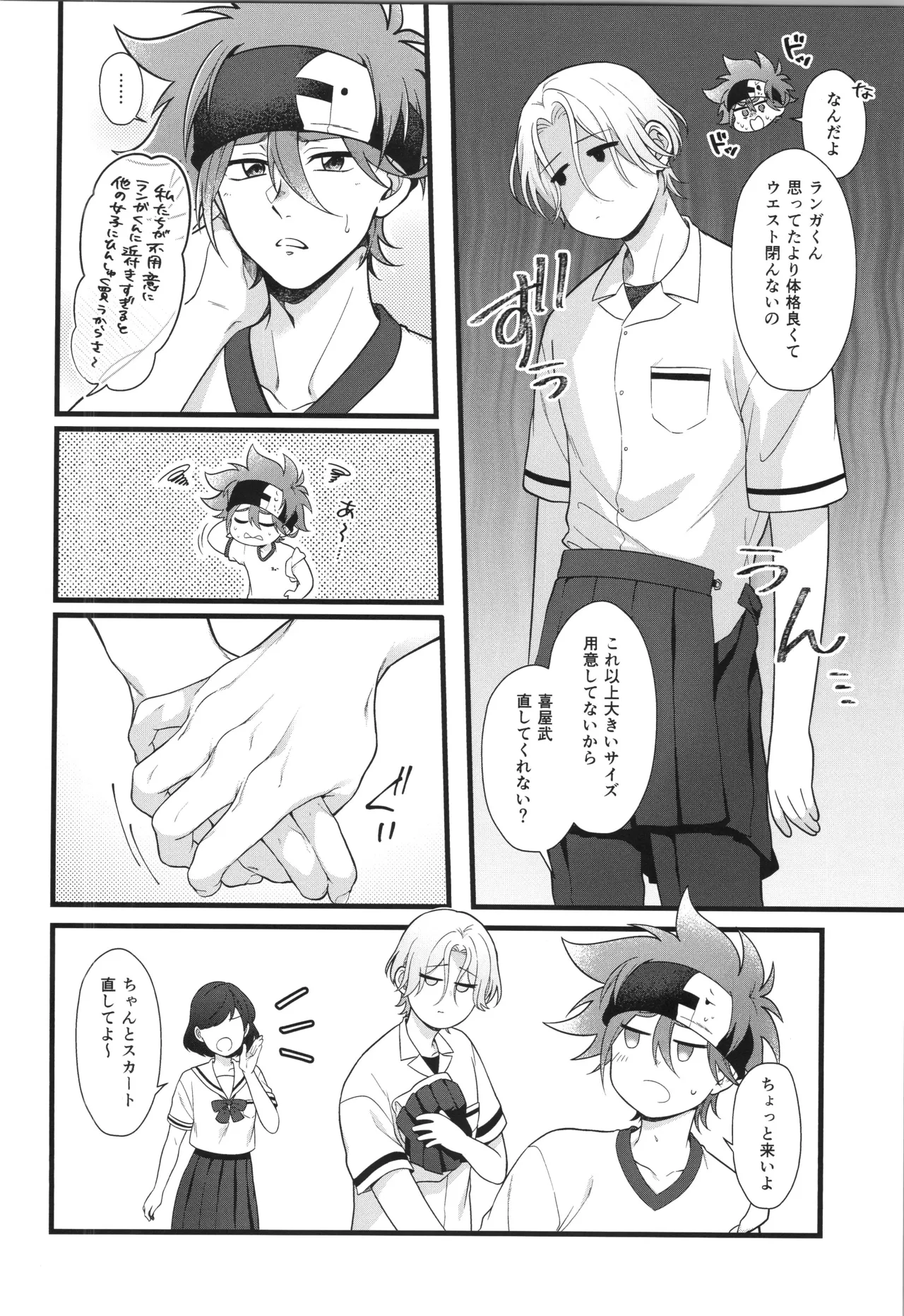 インフィニティ アソート Page.303