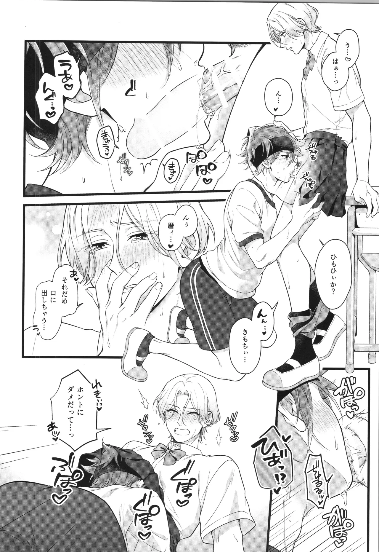 インフィニティ アソート Page.309