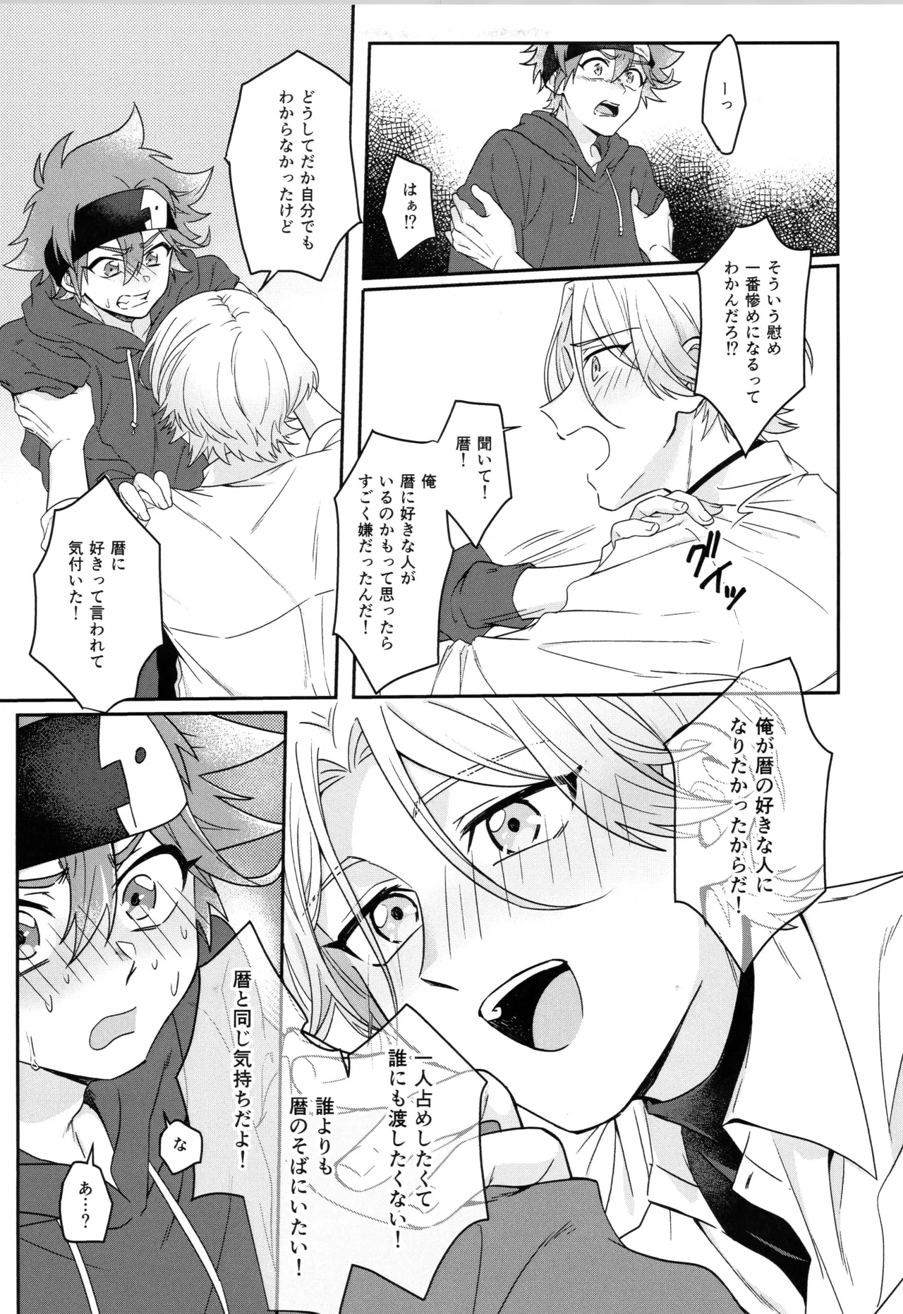 インフィニティ アソート Page.32