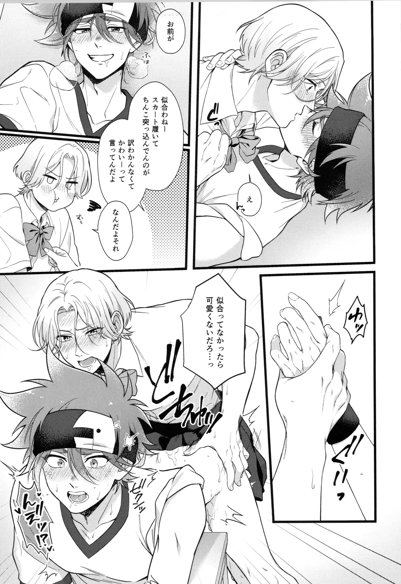 インフィニティ アソート Page.320