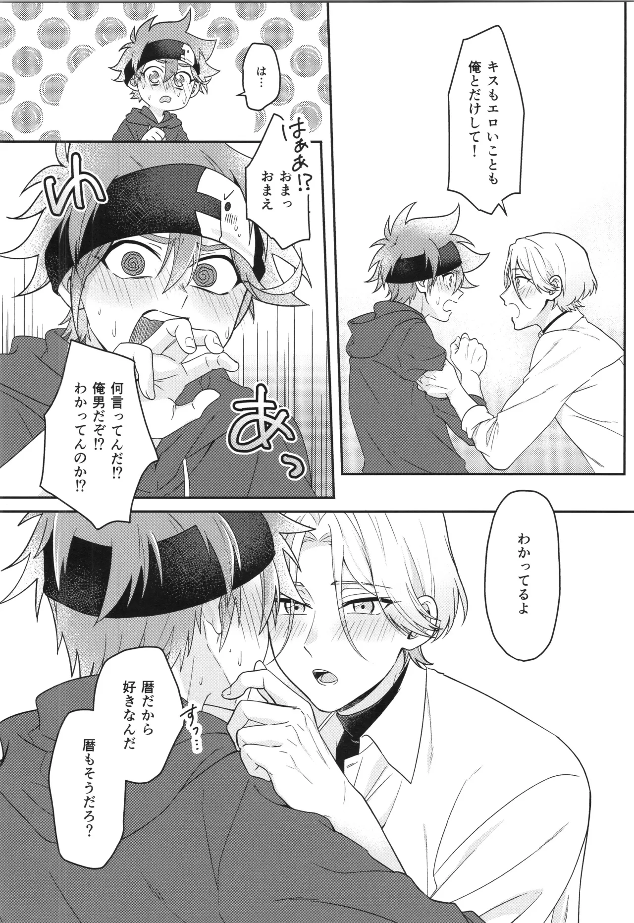 インフィニティ アソート Page.33