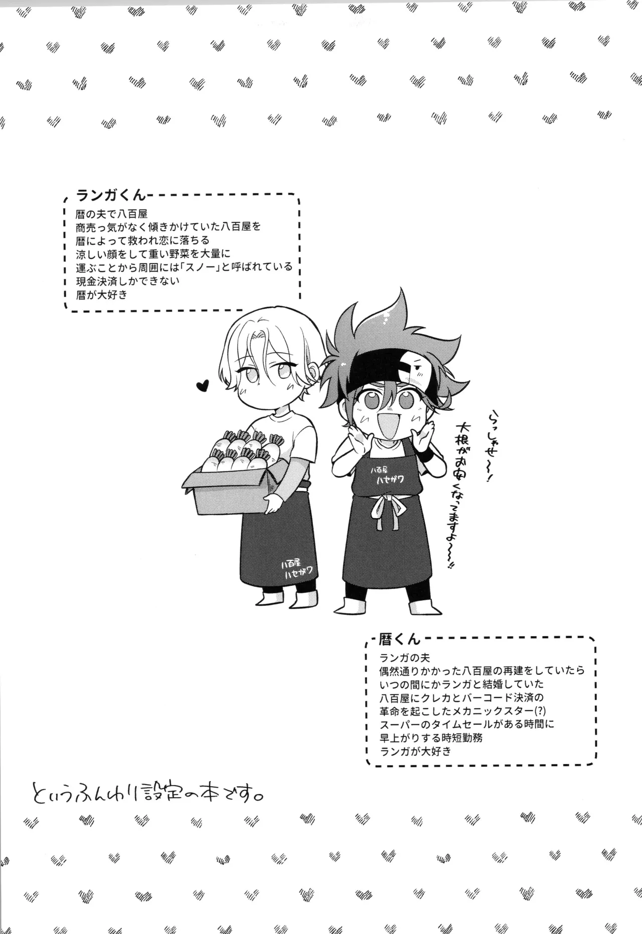 インフィニティ アソート Page.336