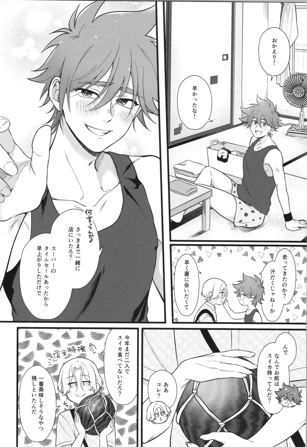 インフィニティ アソート Page.339