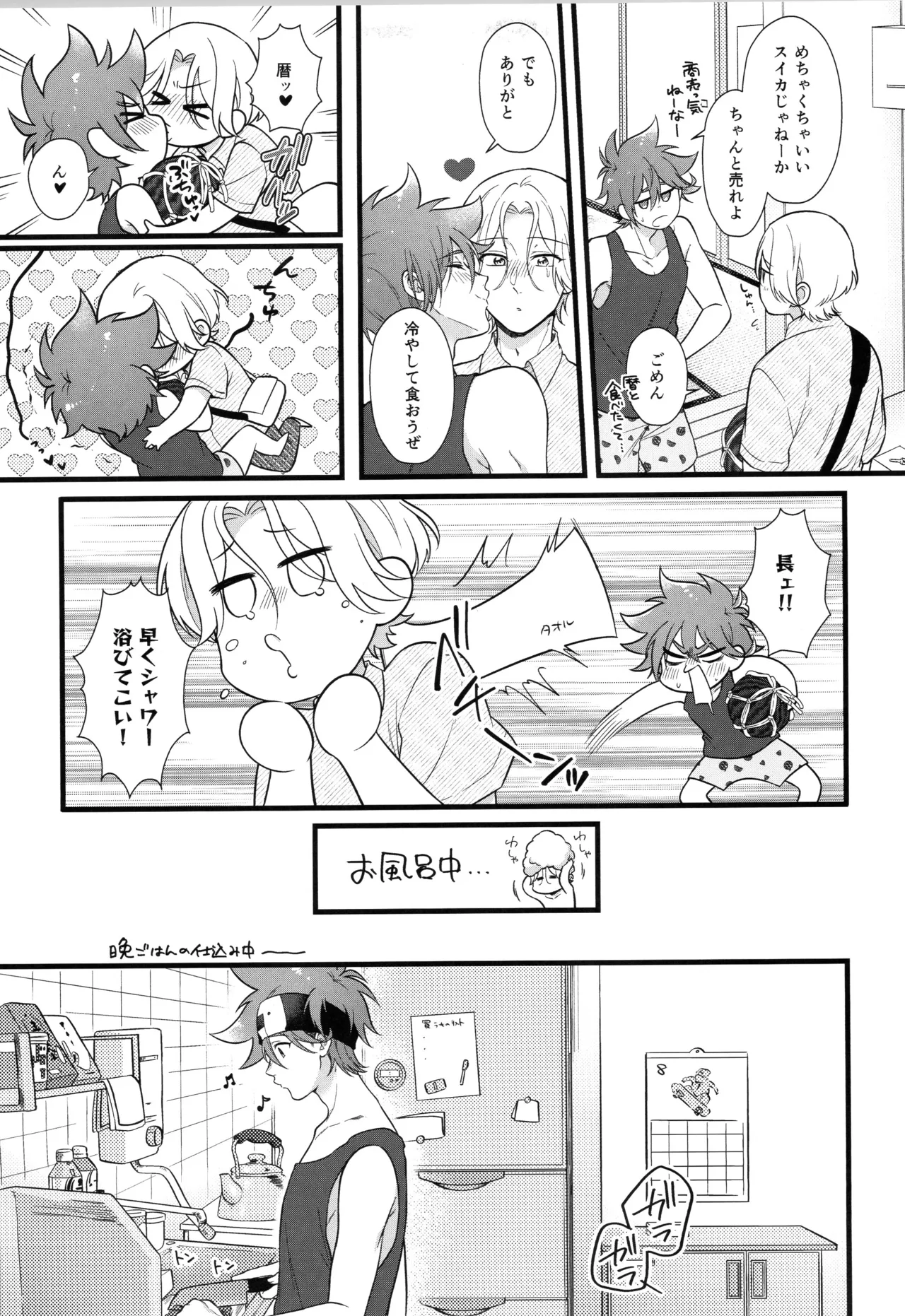 インフィニティ アソート Page.340