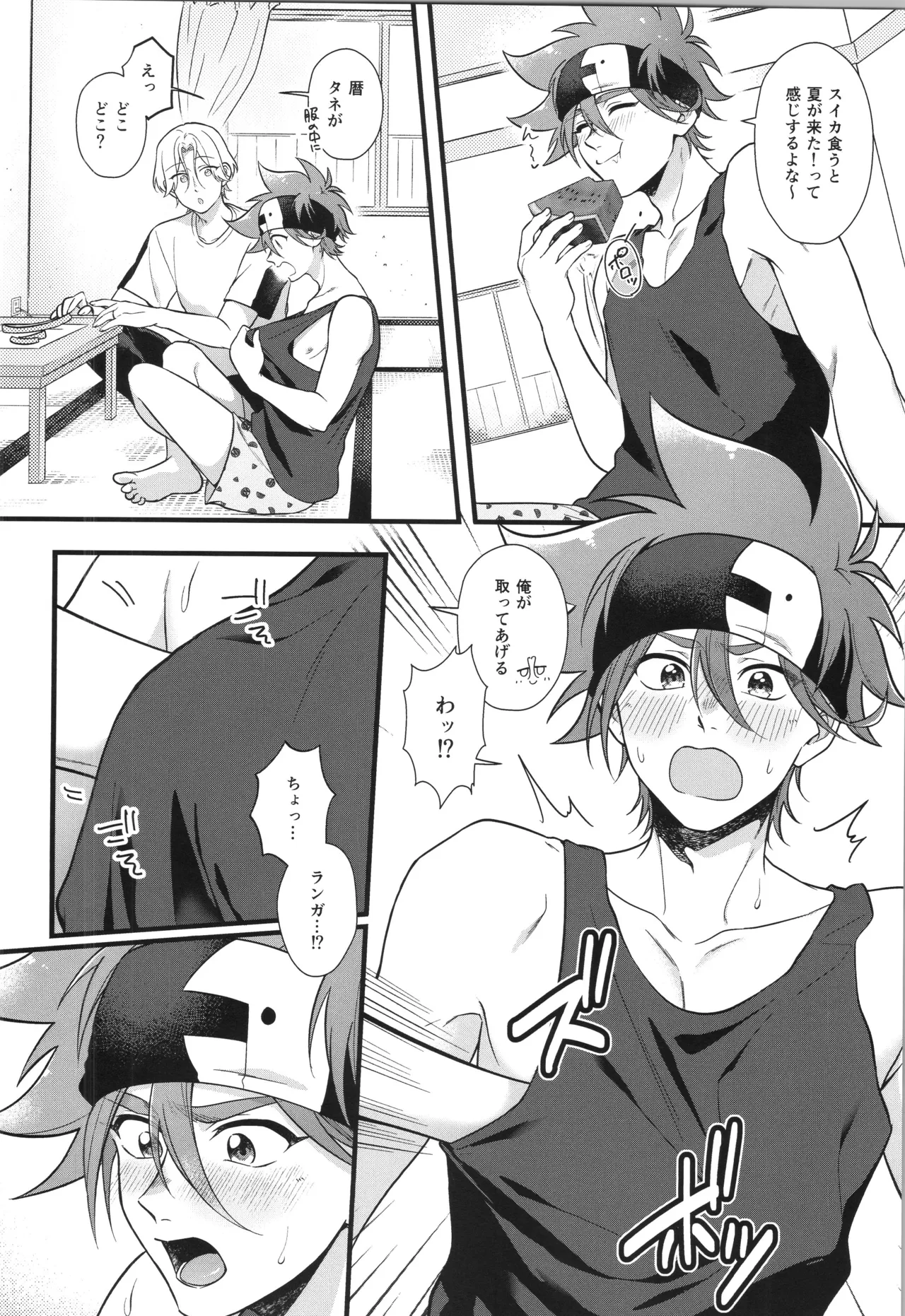 インフィニティ アソート Page.343