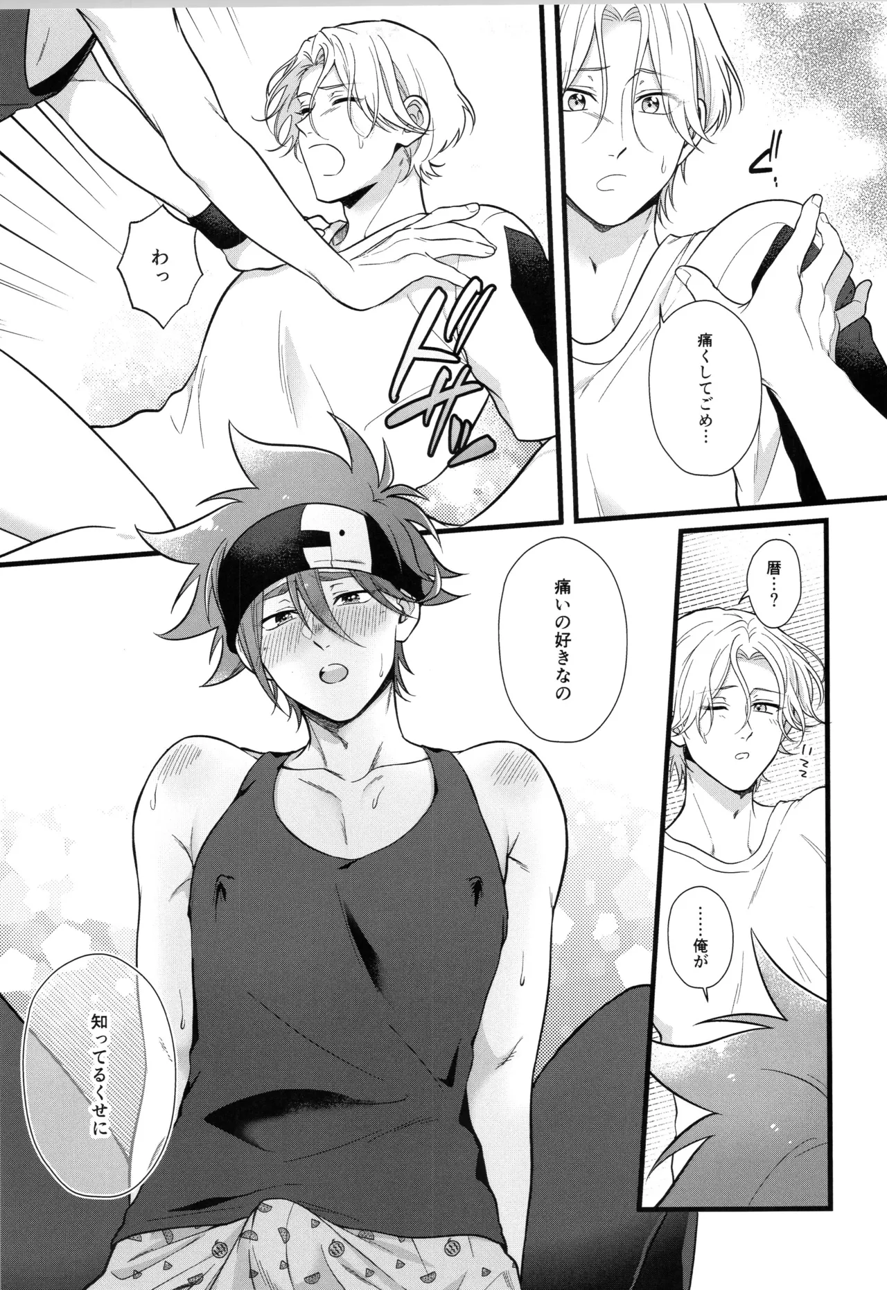 インフィニティ アソート Page.346