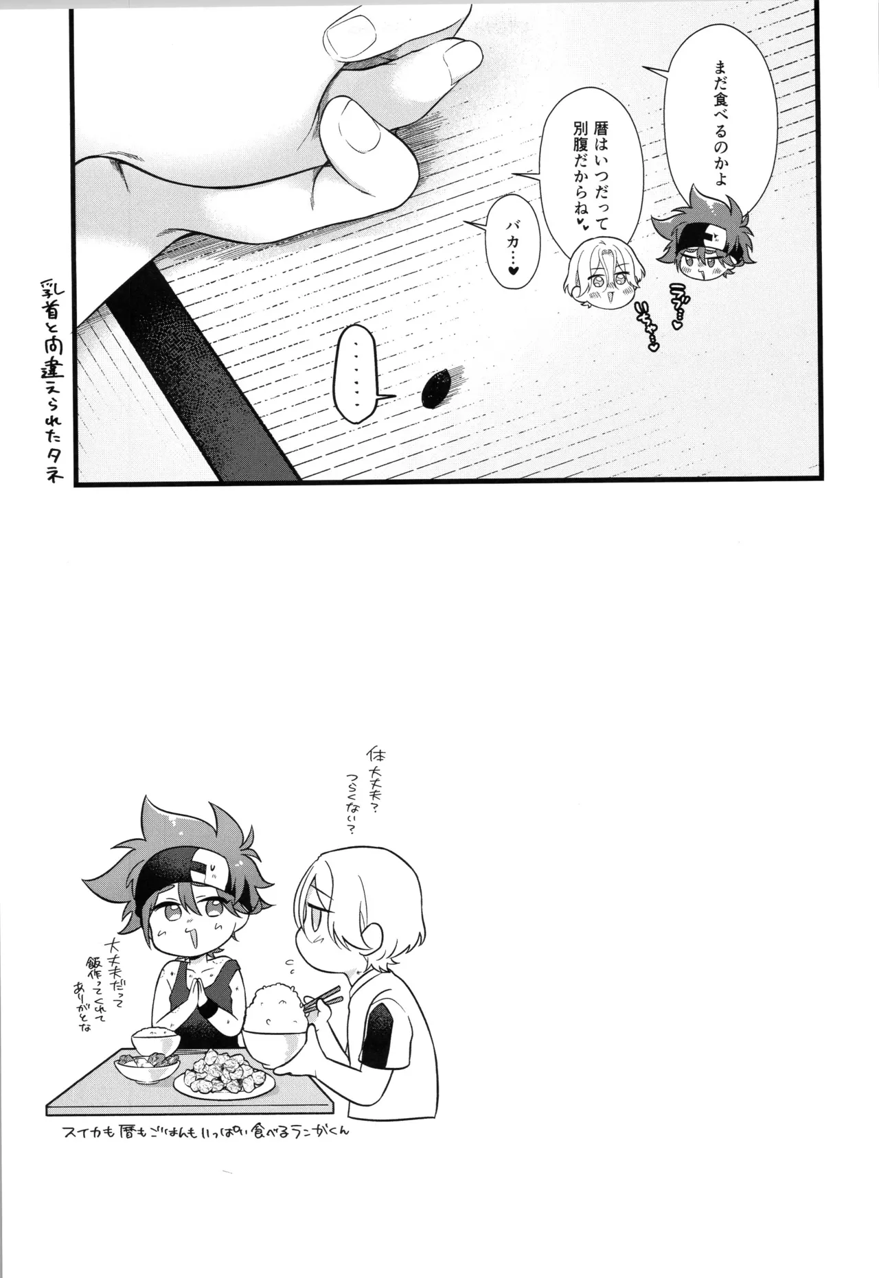 インフィニティ アソート Page.348