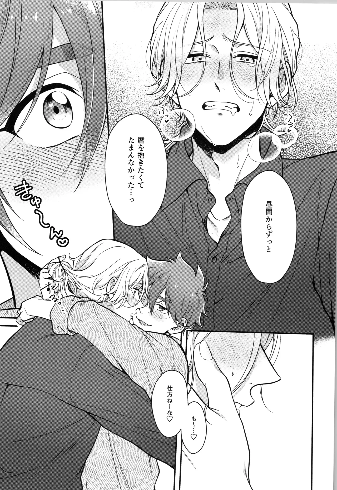 インフィニティ アソート Page.356