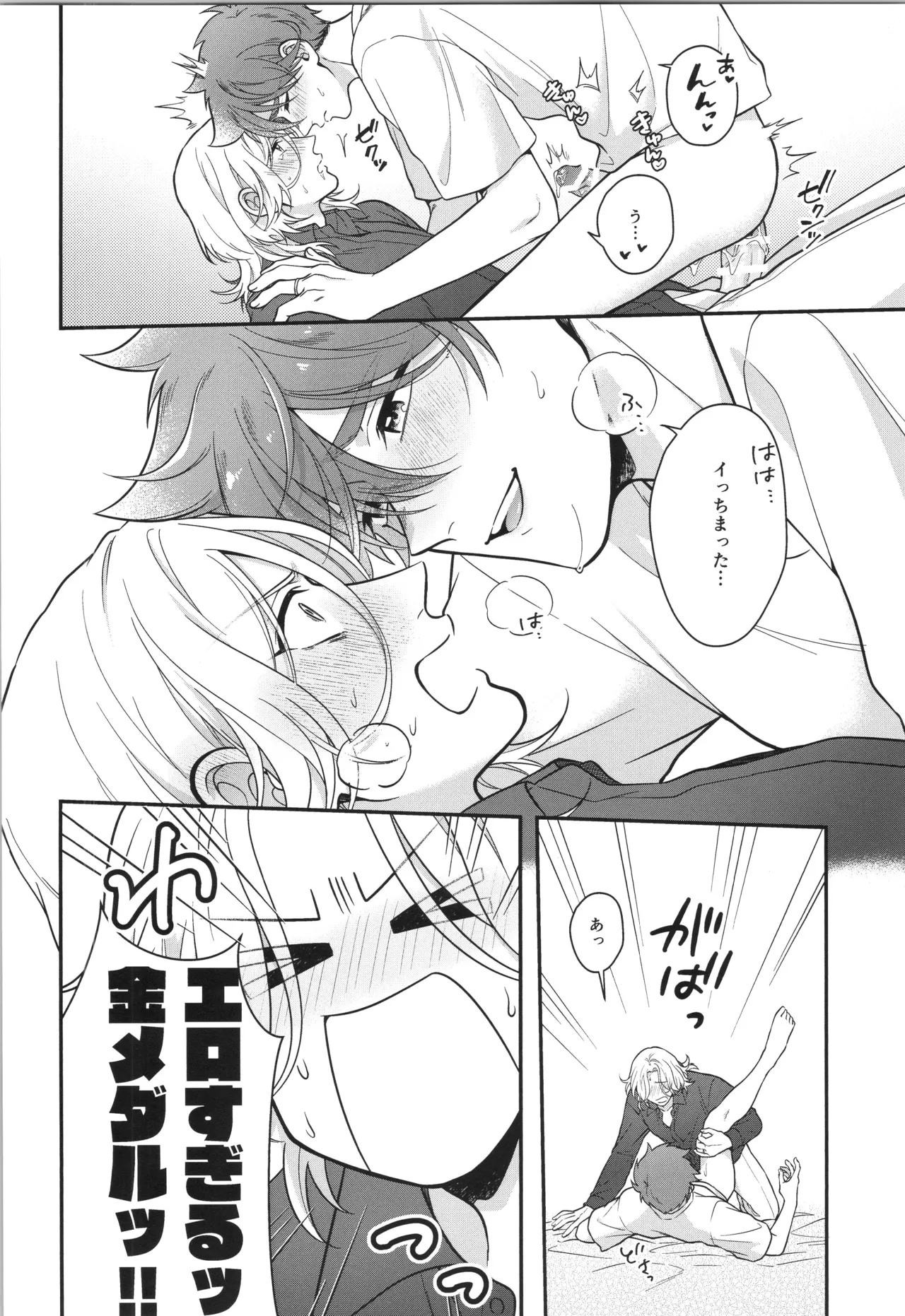 インフィニティ アソート Page.361