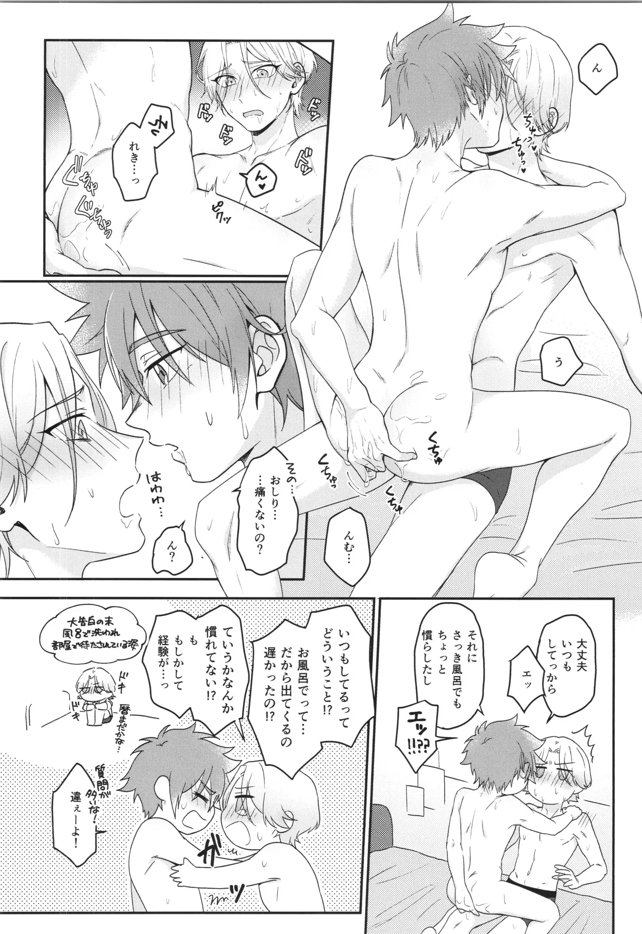 インフィニティ アソート Page.39