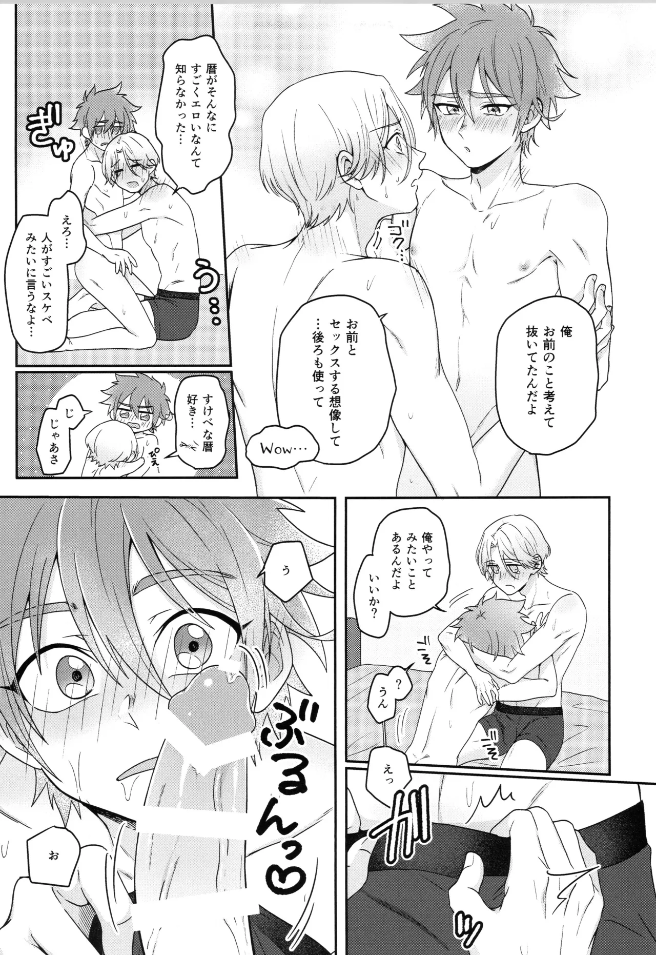 インフィニティ アソート Page.40