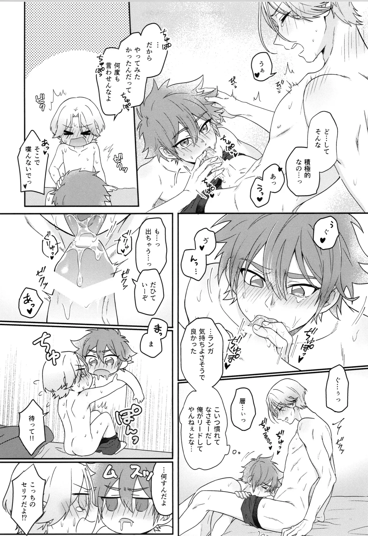 インフィニティ アソート Page.42