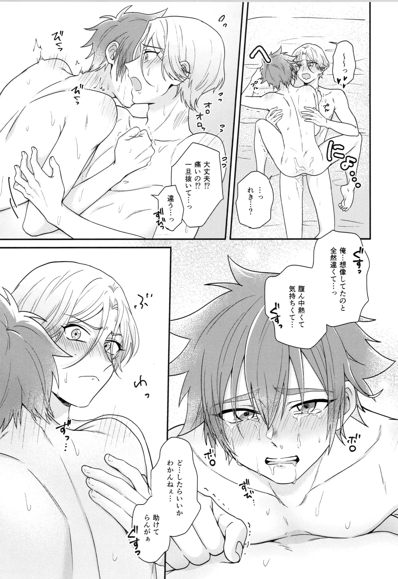 インフィニティ アソート Page.46