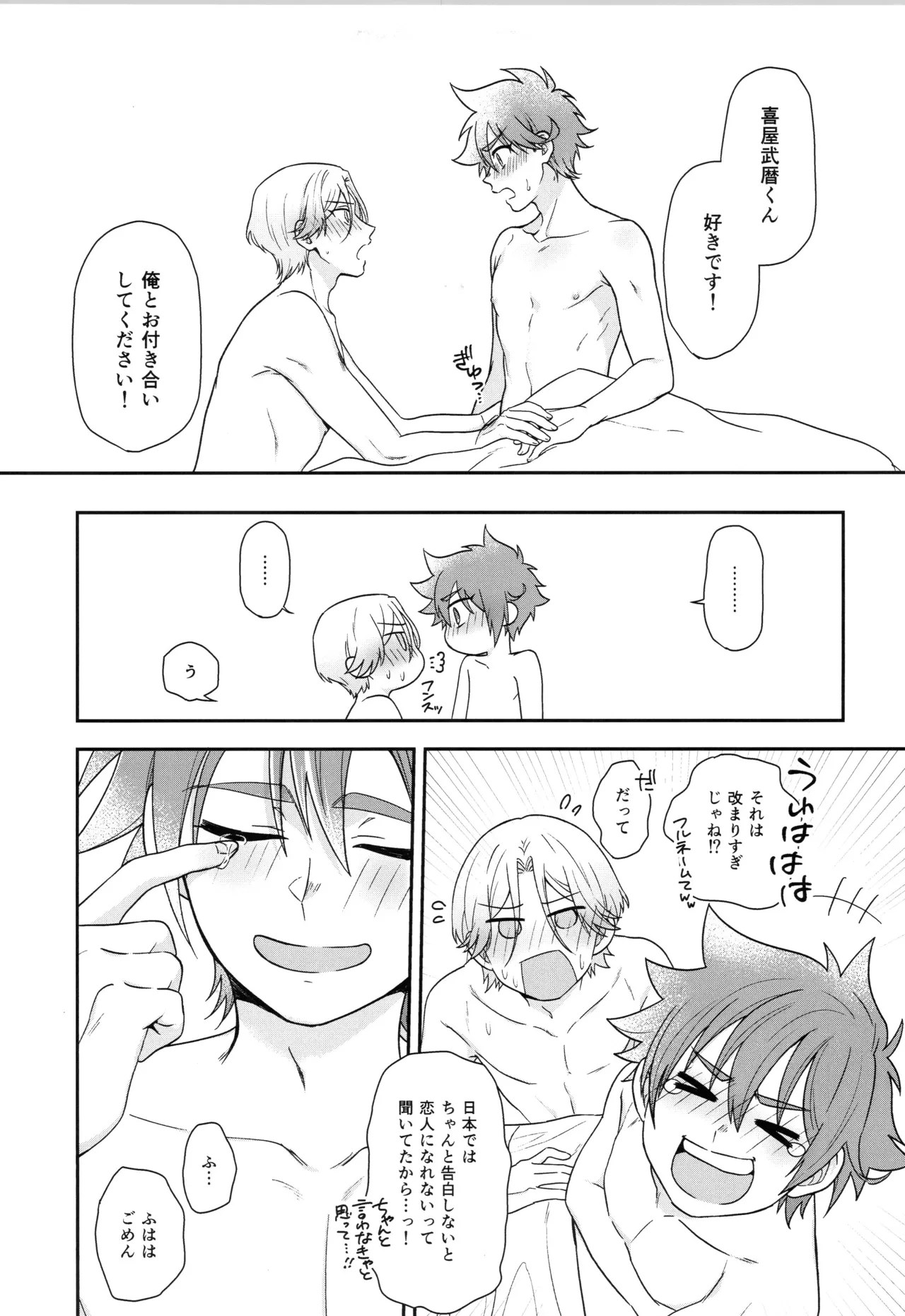 インフィニティ アソート Page.54