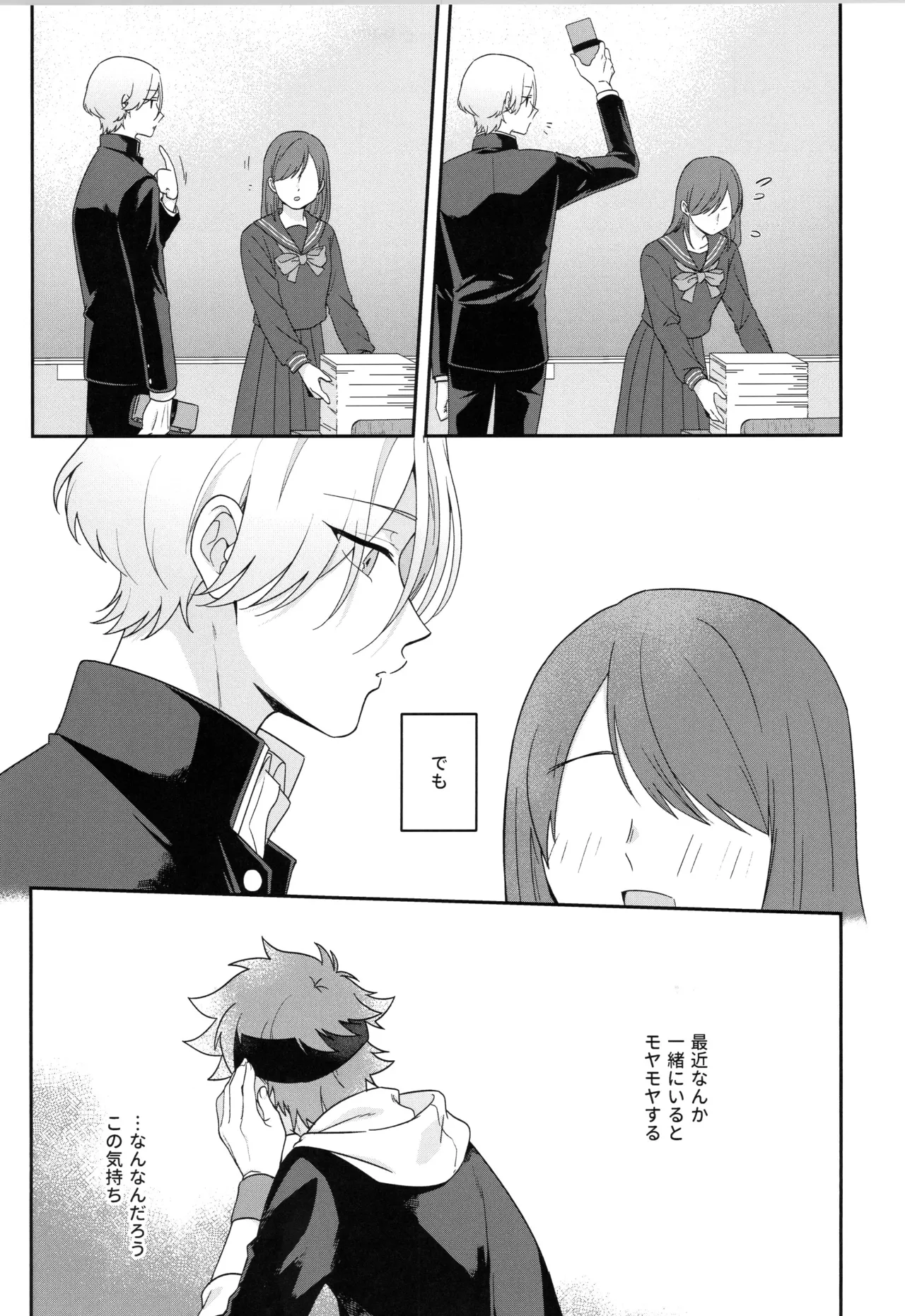 インフィニティ アソート Page.6