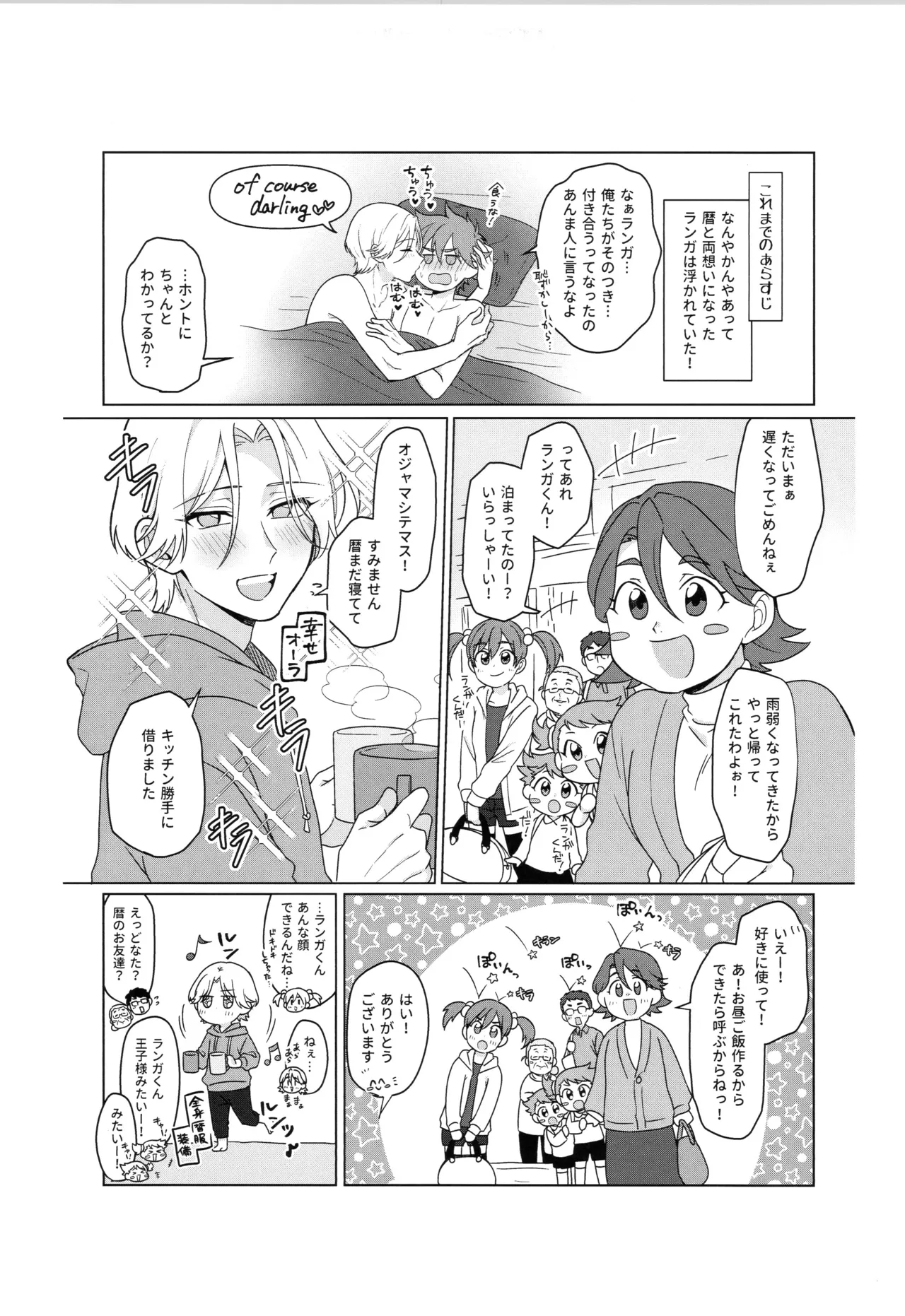 インフィニティ アソート Page.60