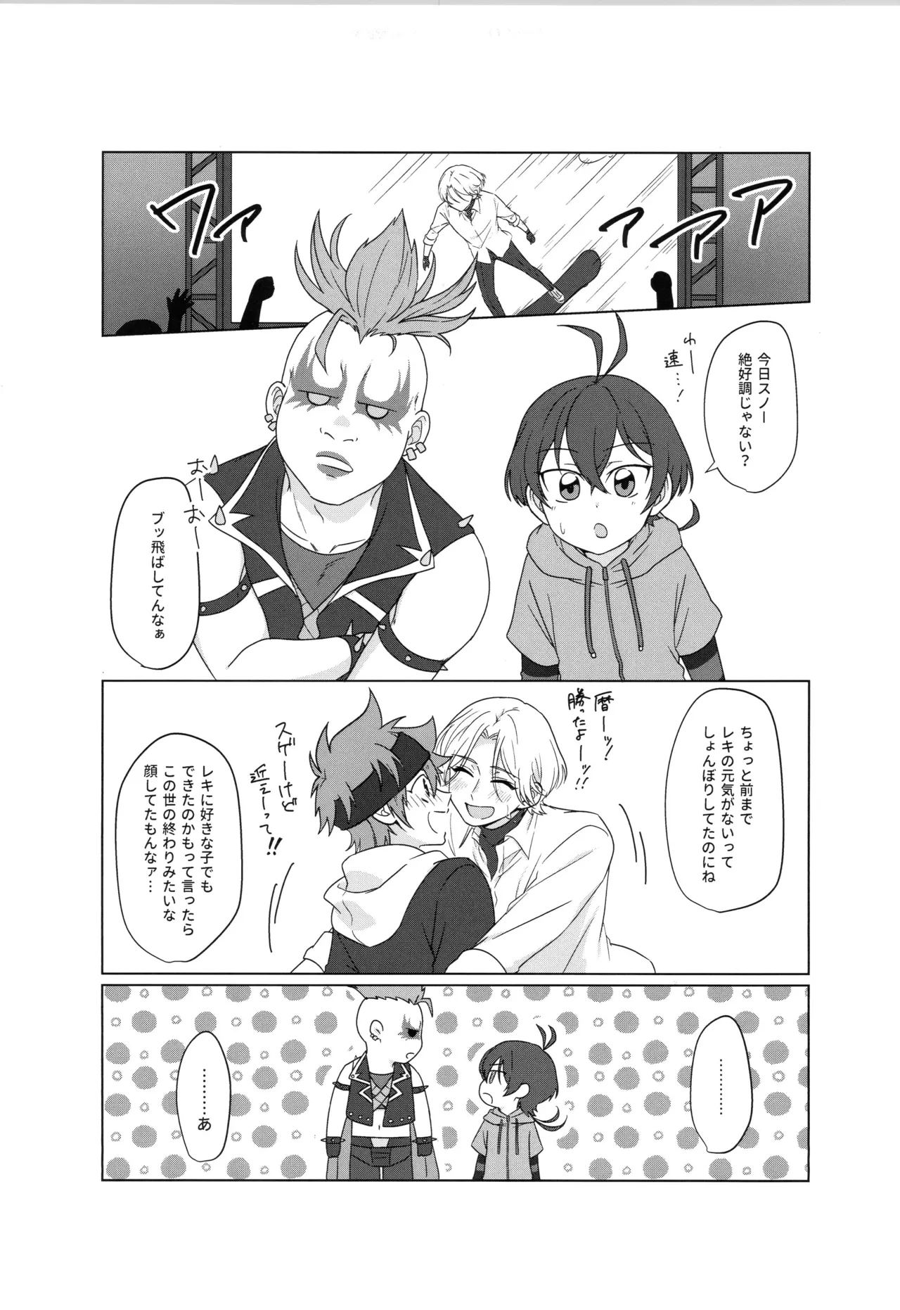 インフィニティ アソート Page.62