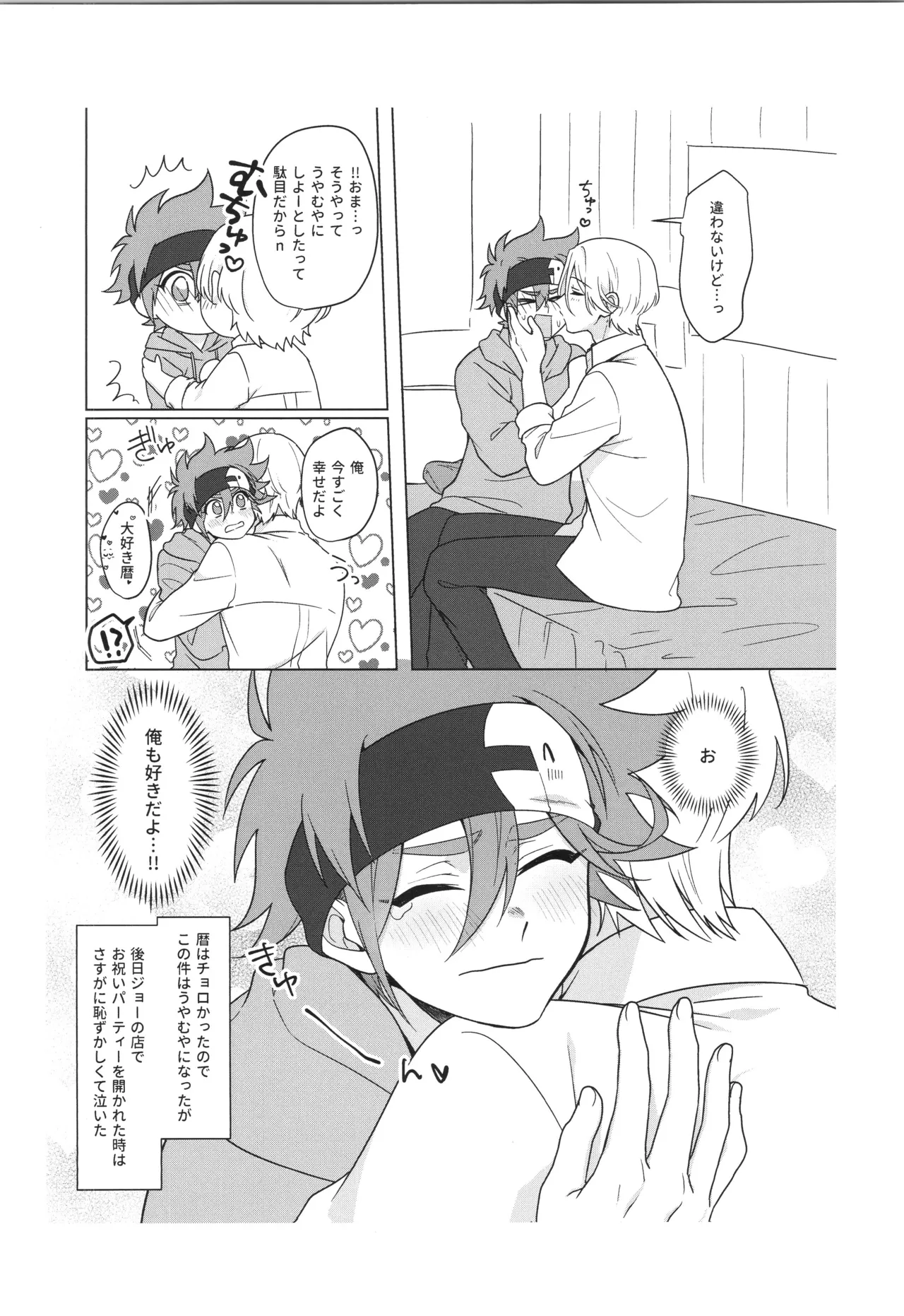 インフィニティ アソート Page.65