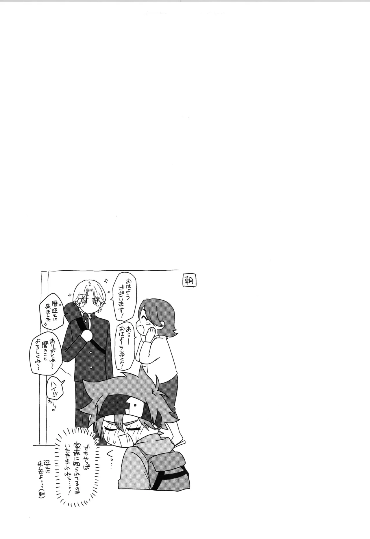 インフィニティ アソート Page.66