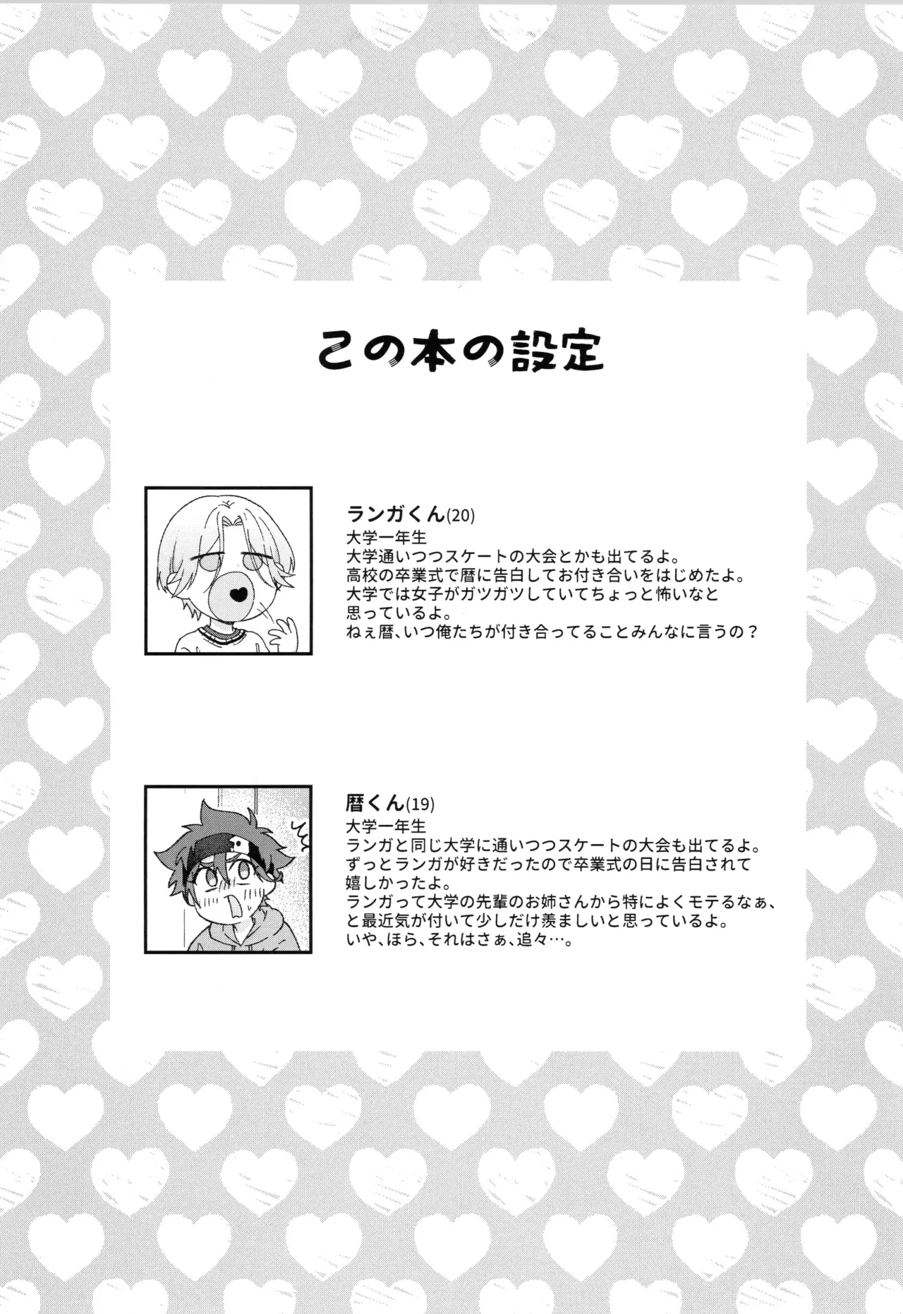 インフィニティ アソート Page.68