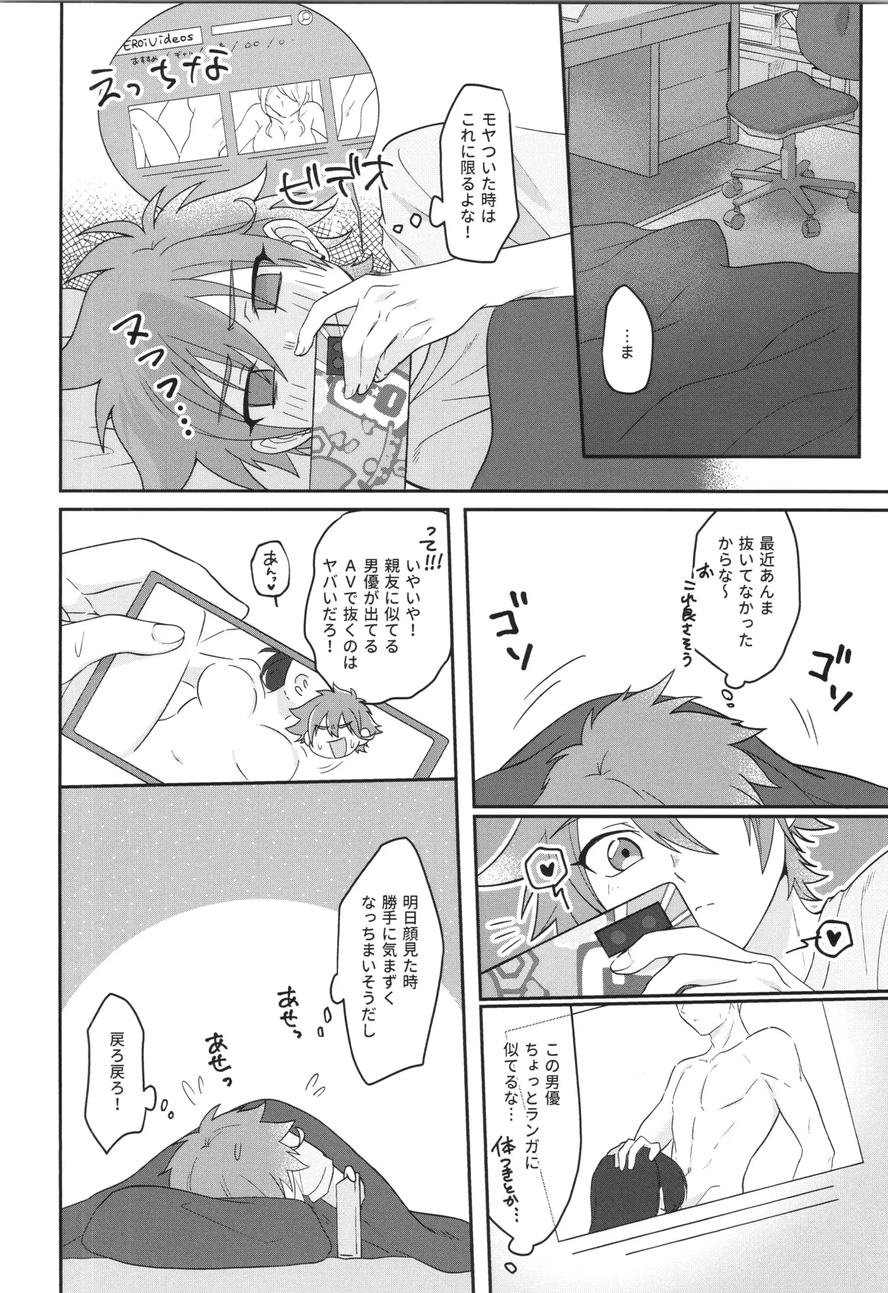 インフィニティ アソート Page.7